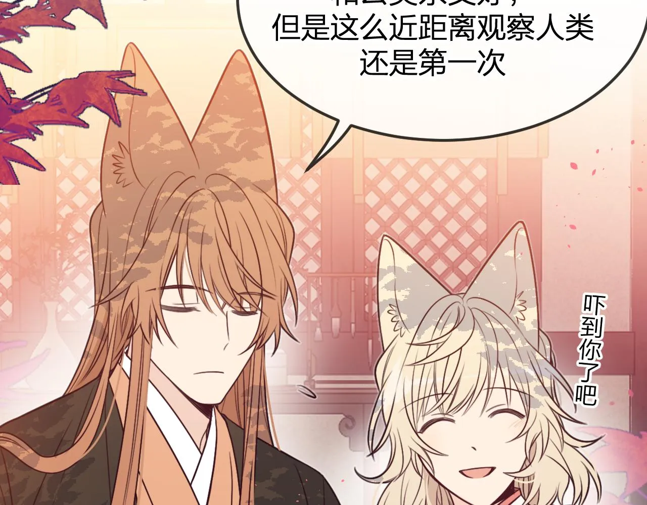 第91话道士来做客了 第20页