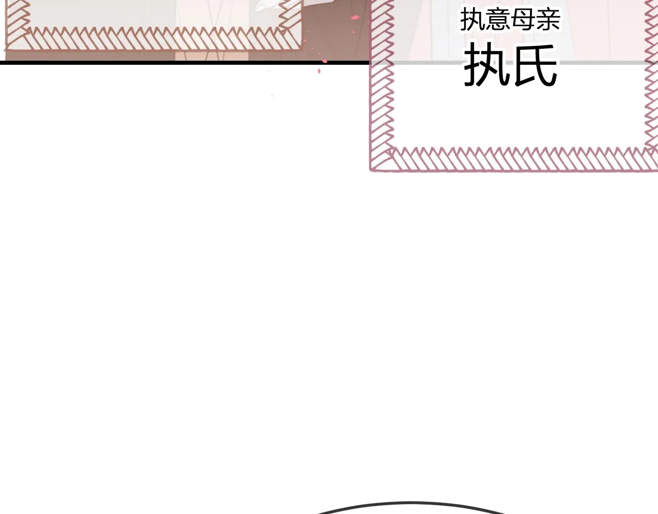 第91话道士来做客了 第22页