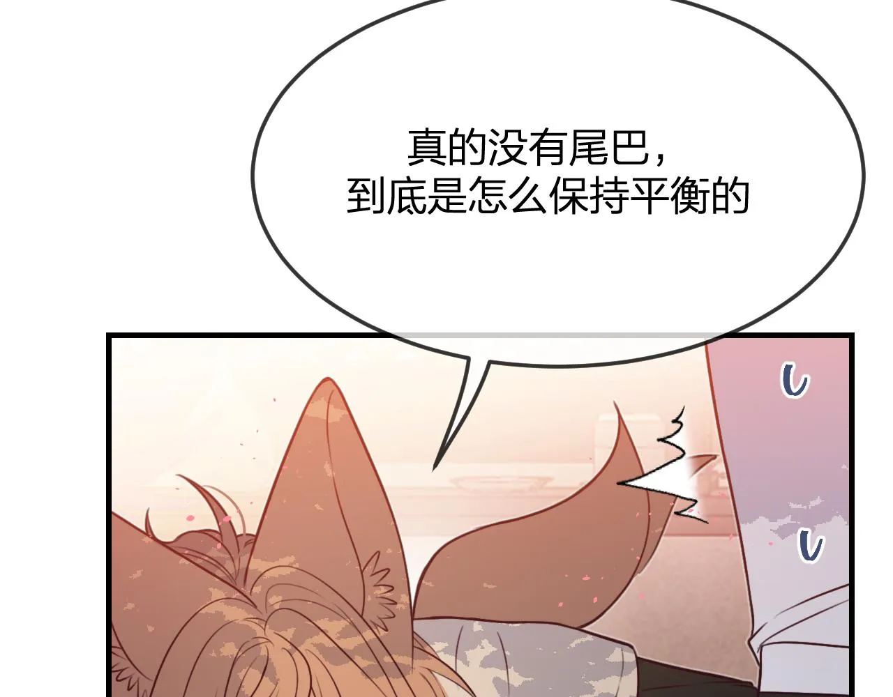 第91话道士来做客了 第23页
