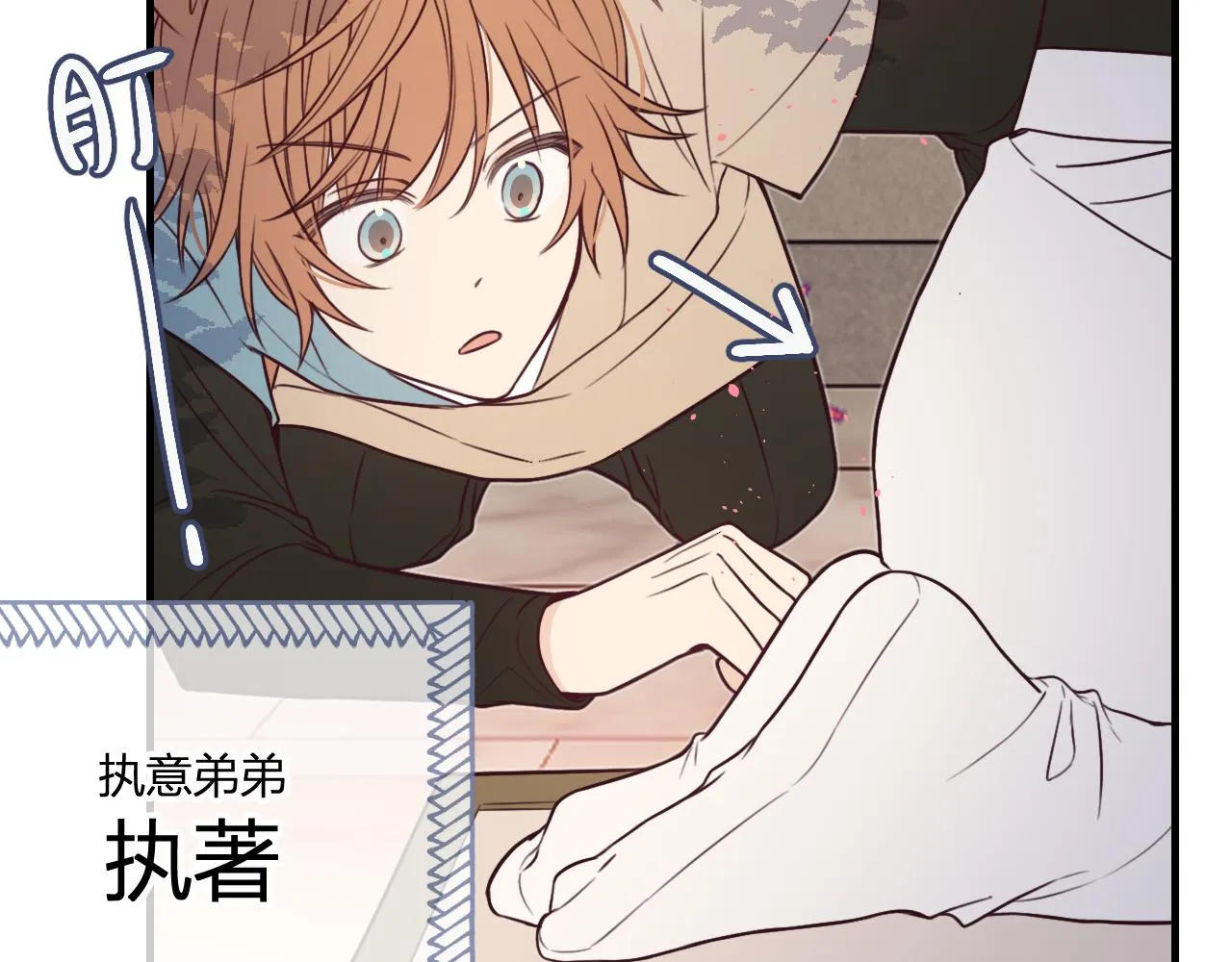 第91话道士来做客了 第24页