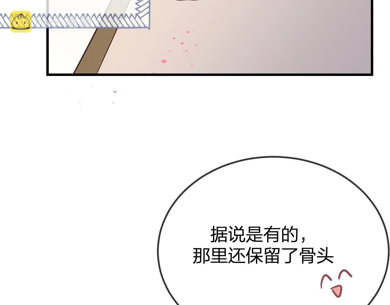第91话道士来做客了 第25页