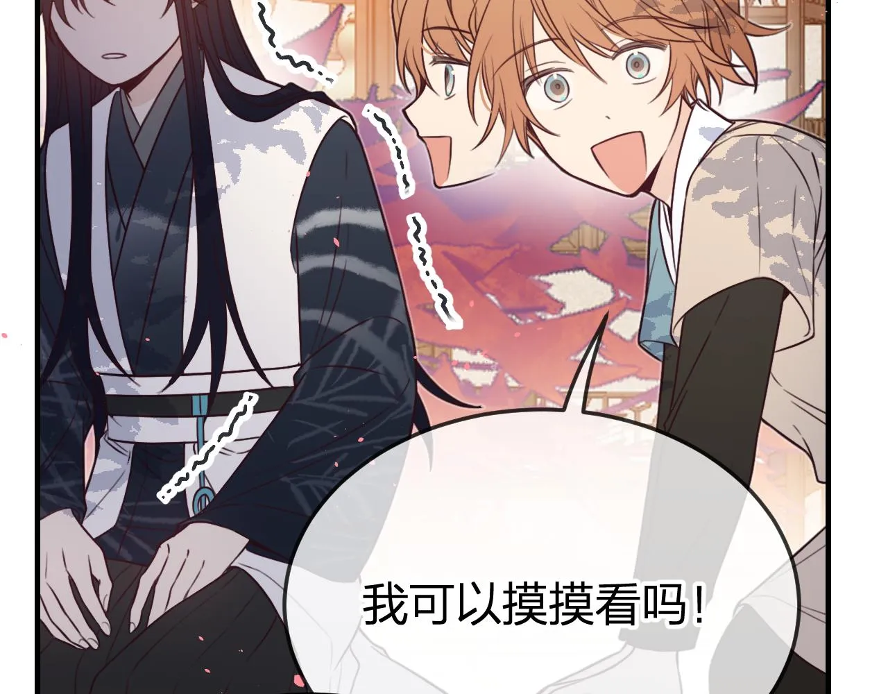 第91话道士来做客了 第27页