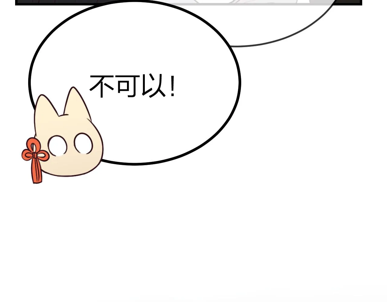 第91话道士来做客了 第28页