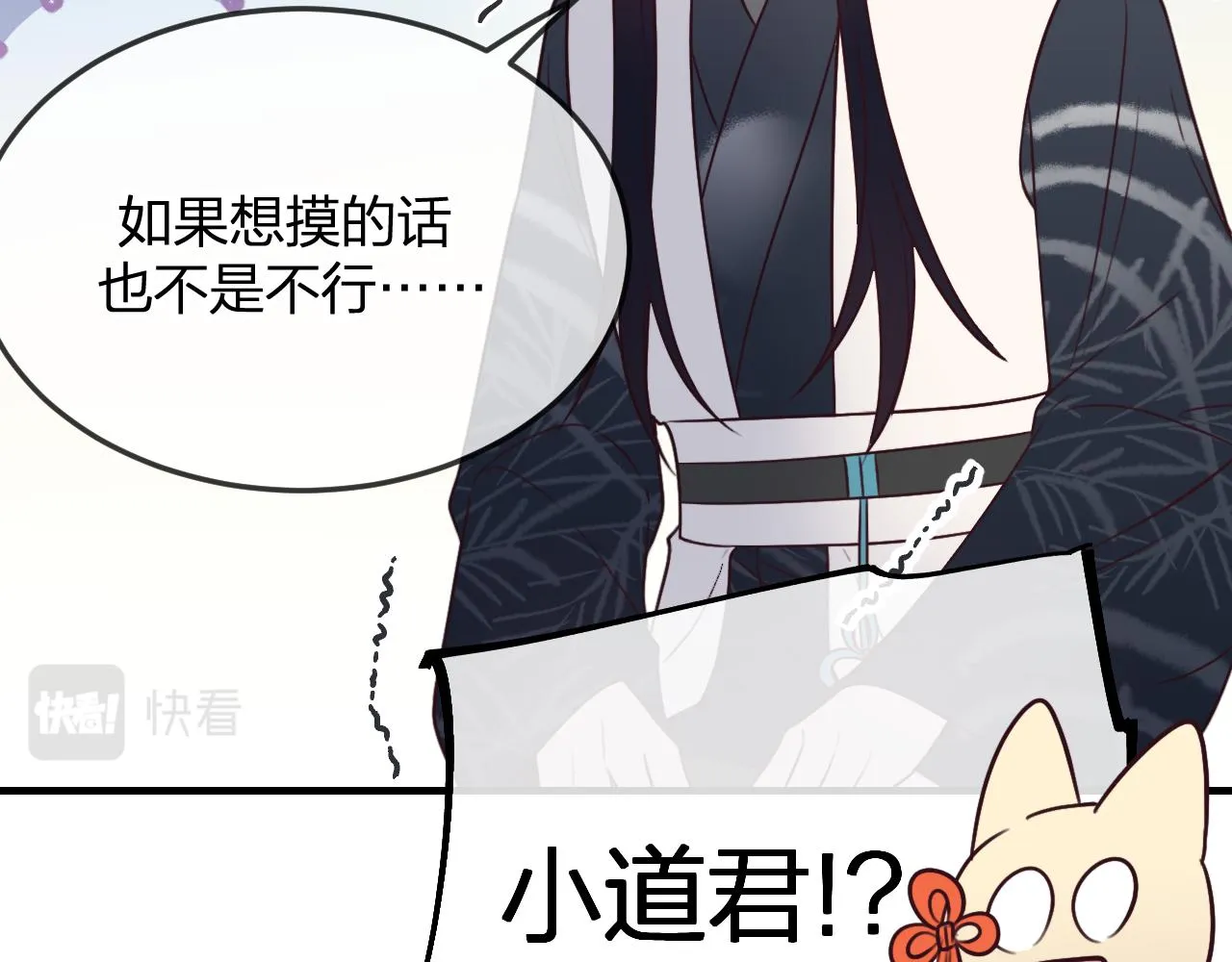 第91话道士来做客了 第30页