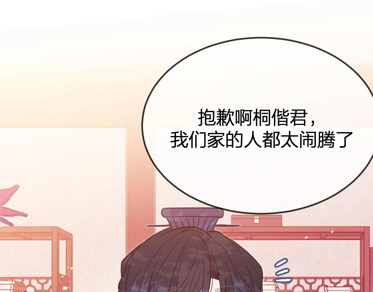第91话道士来做客了 第32页
