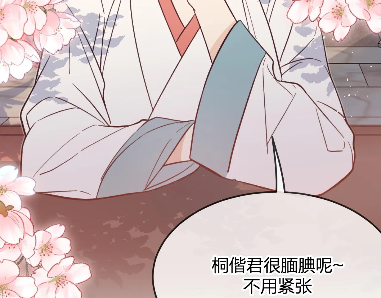 第91话道士来做客了 第36页