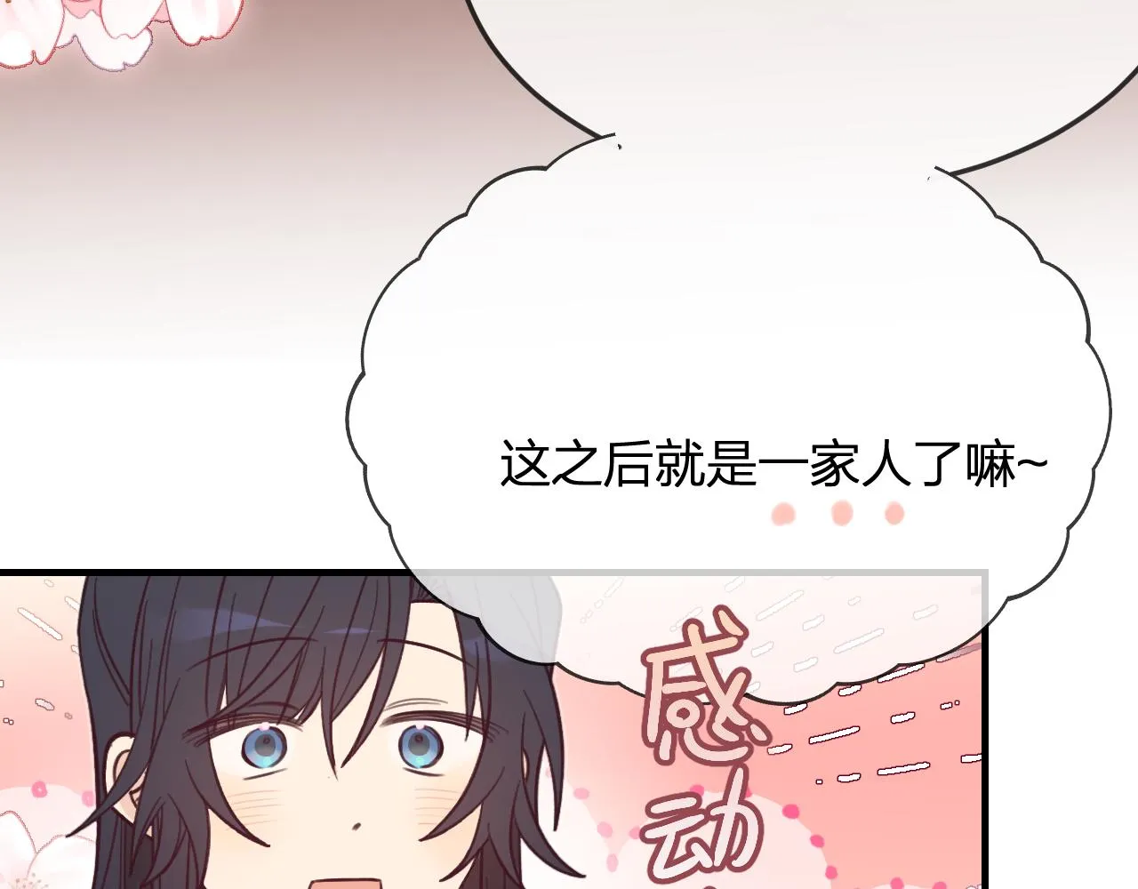 第91话道士来做客了 第37页