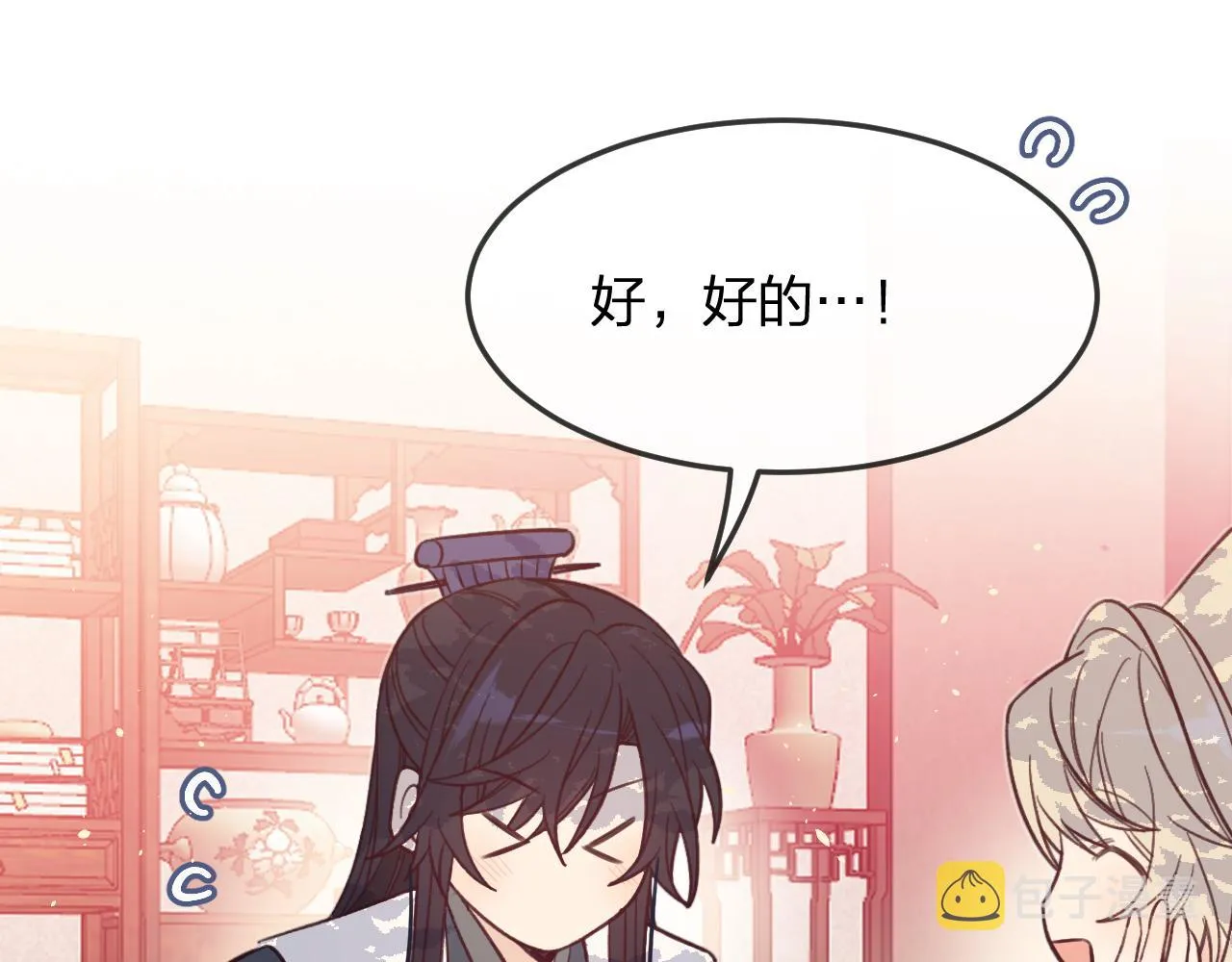 第91话道士来做客了 第39页