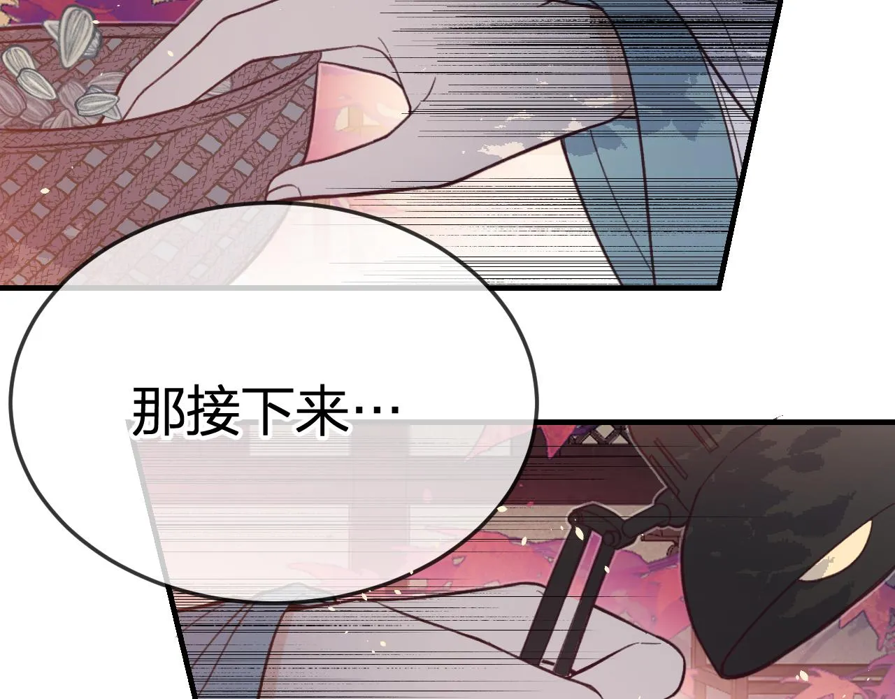 第91话道士来做客了 第42页
