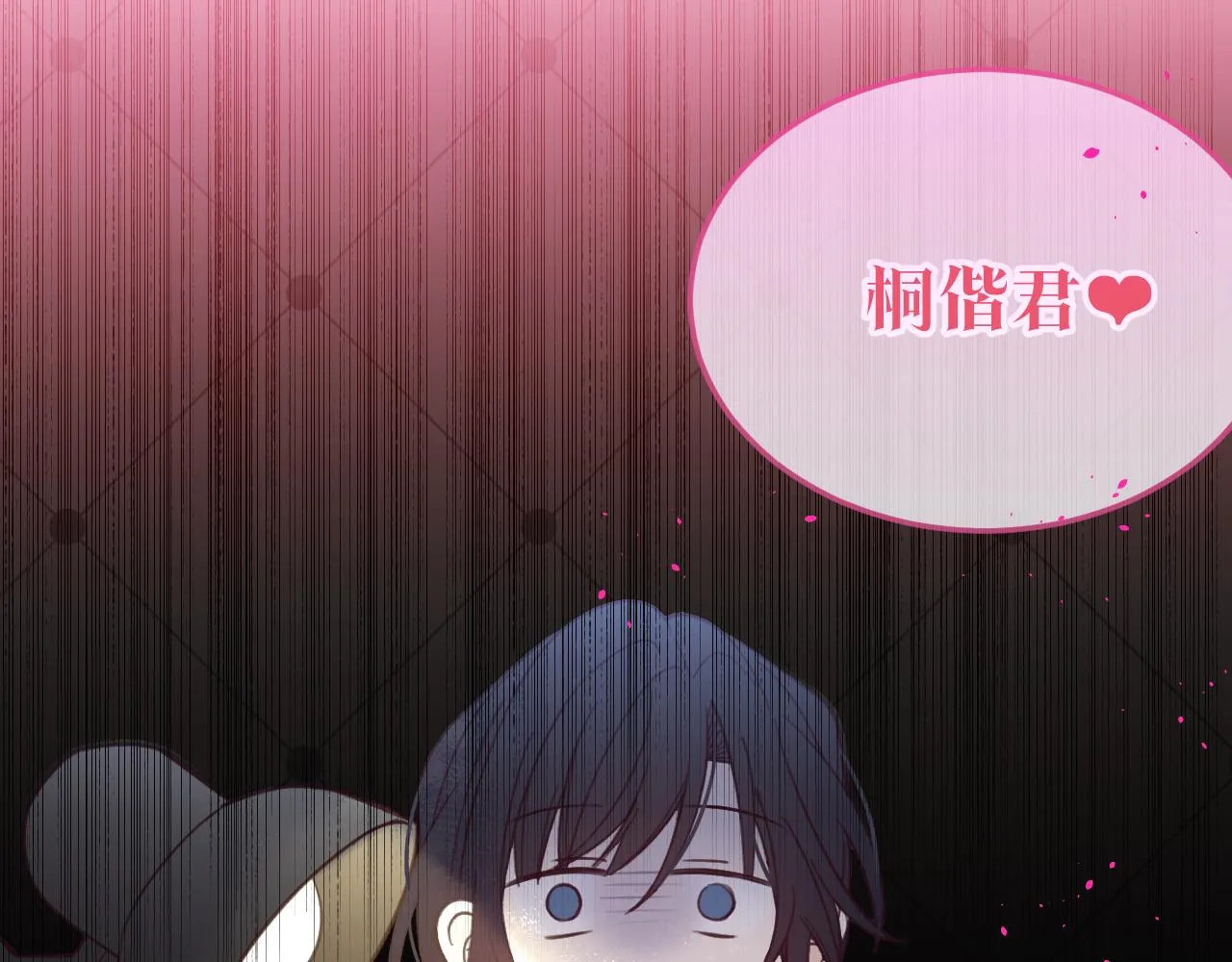 第91话道士来做客了 第44页