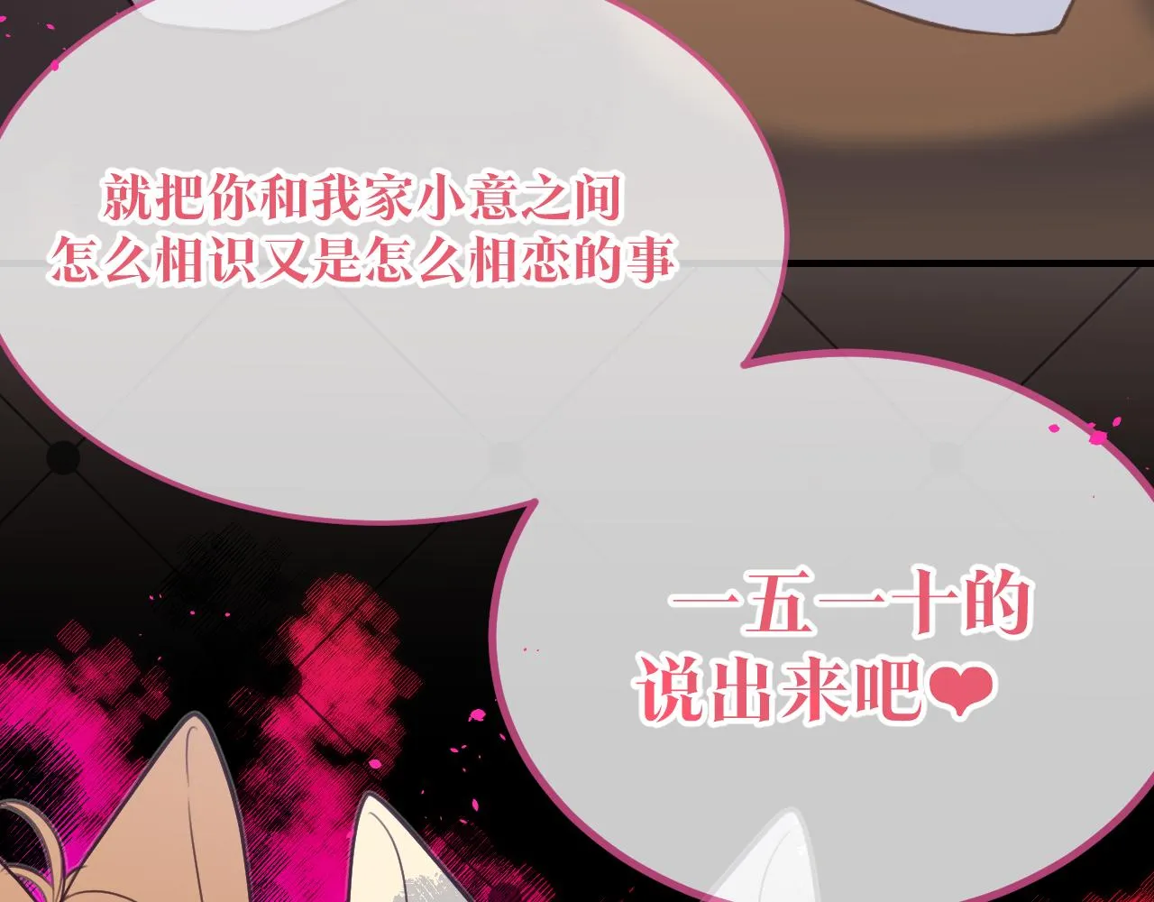 第91话道士来做客了 第46页