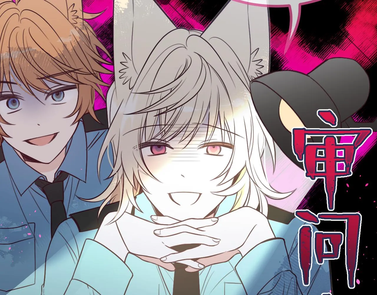 第91话道士来做客了 第47页