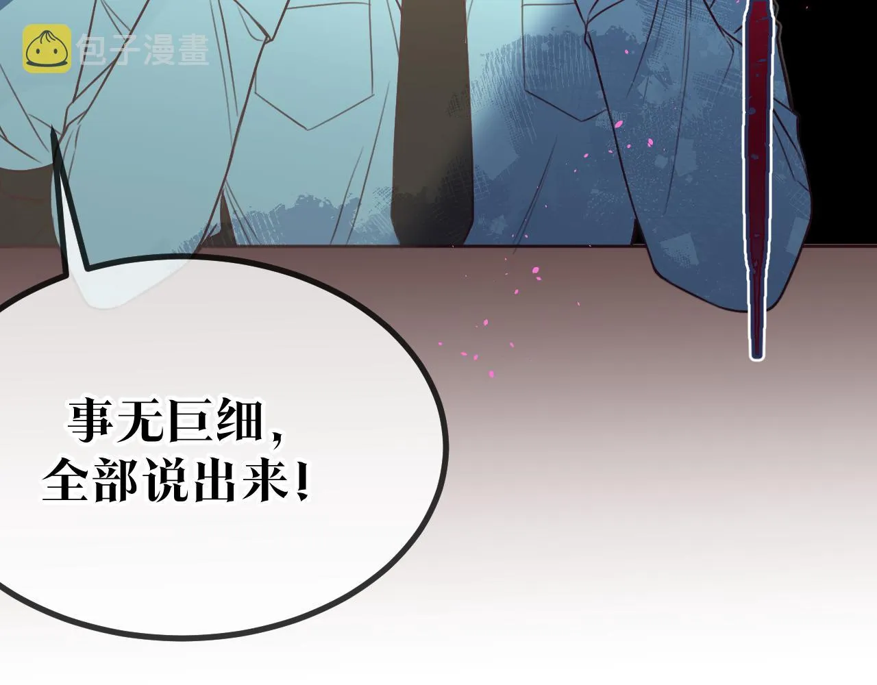 第91话道士来做客了 第48页