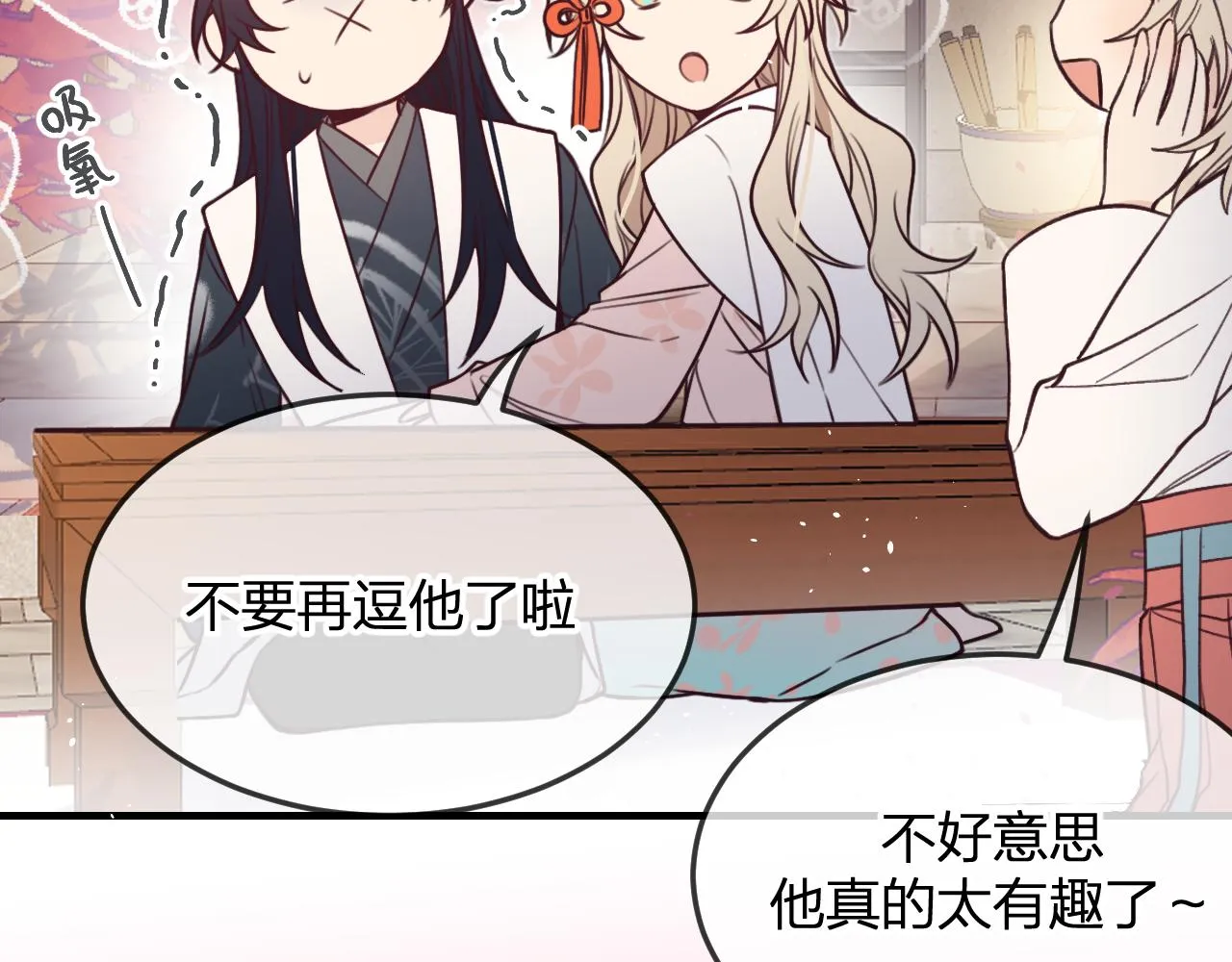 第91话道士来做客了 第51页