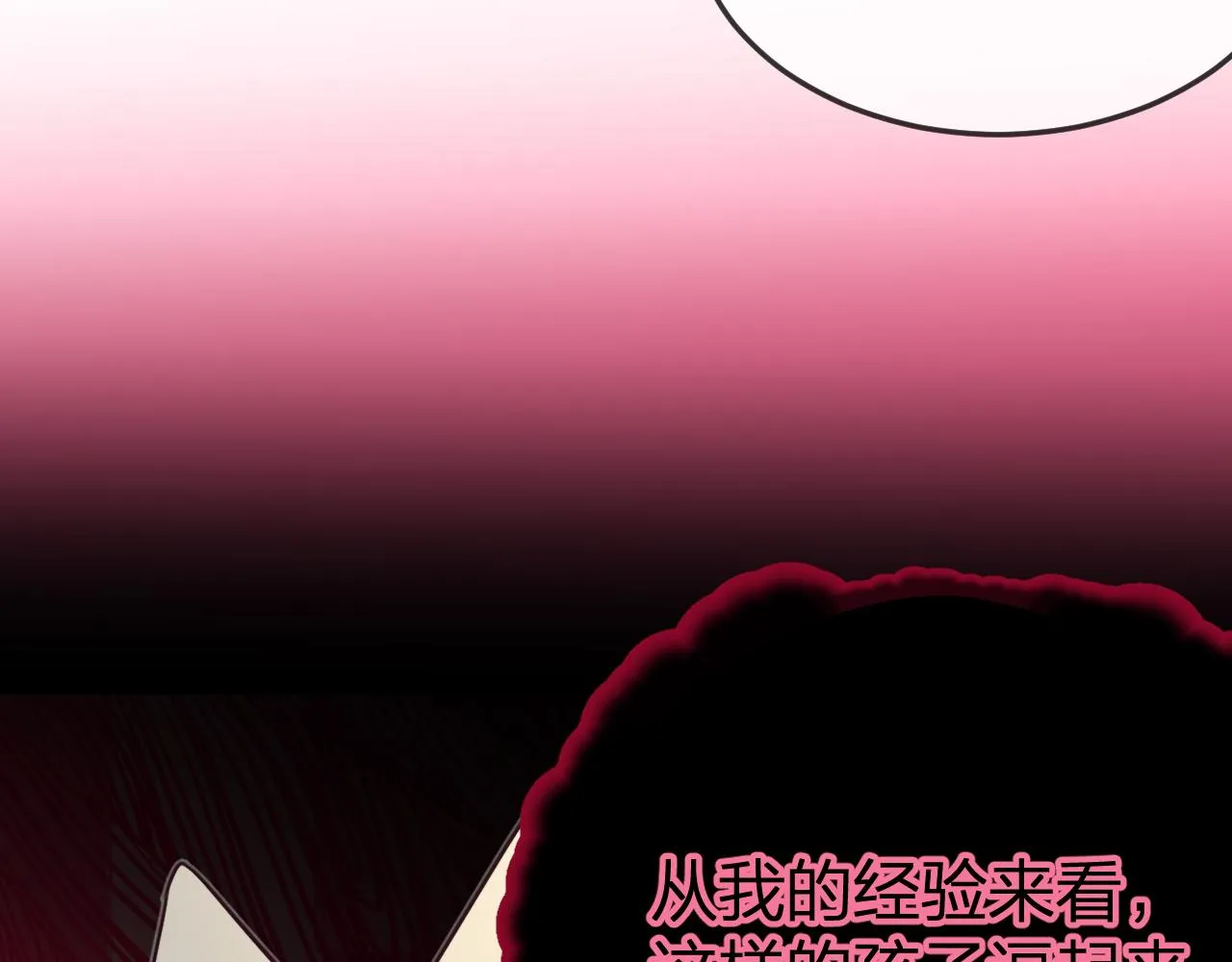 第91话道士来做客了 第52页
