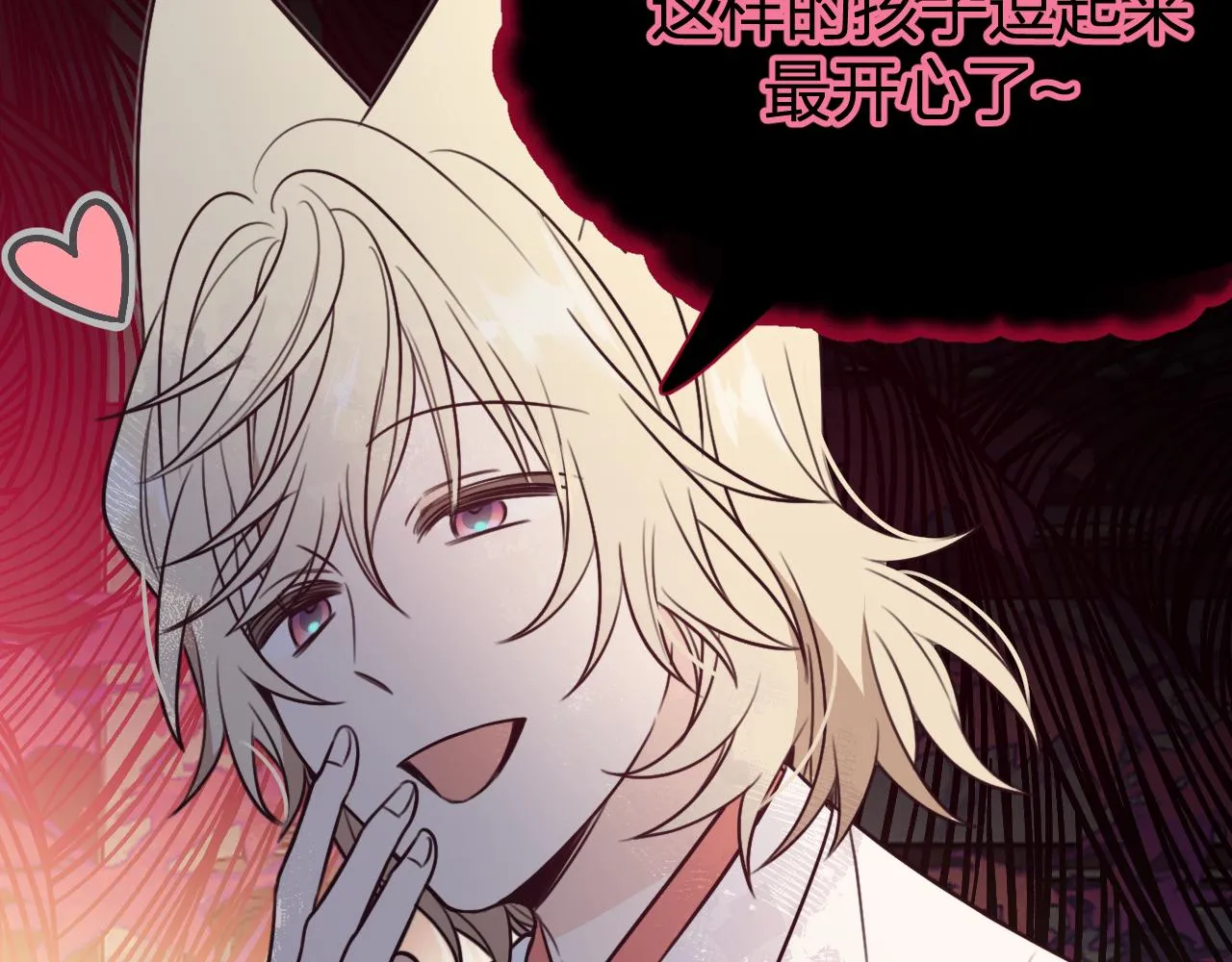 第91话道士来做客了 第53页