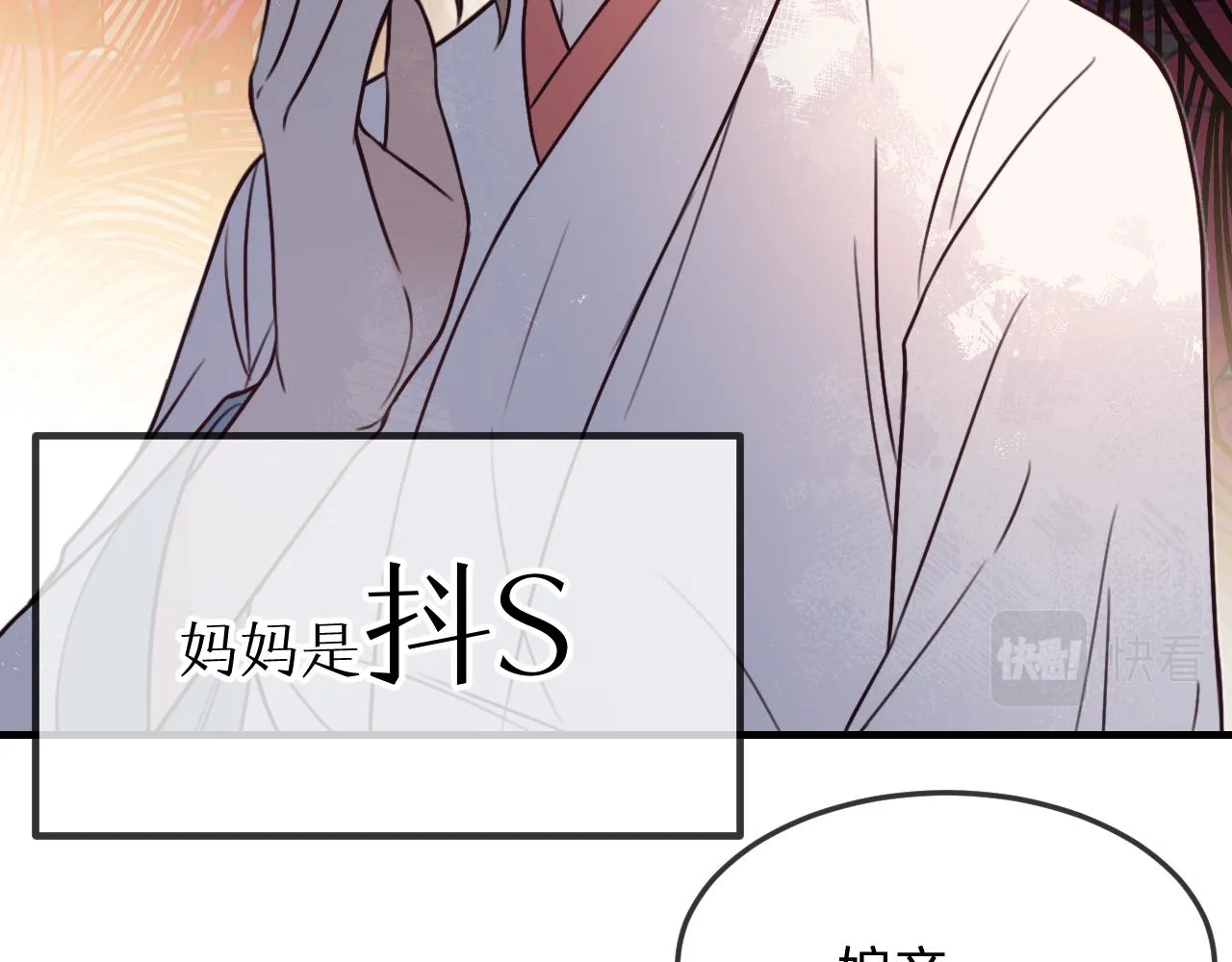 第91话道士来做客了 第54页
