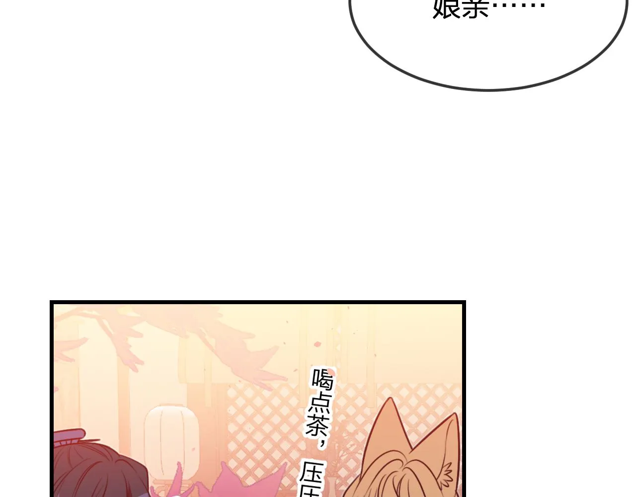 第91话道士来做客了 第55页