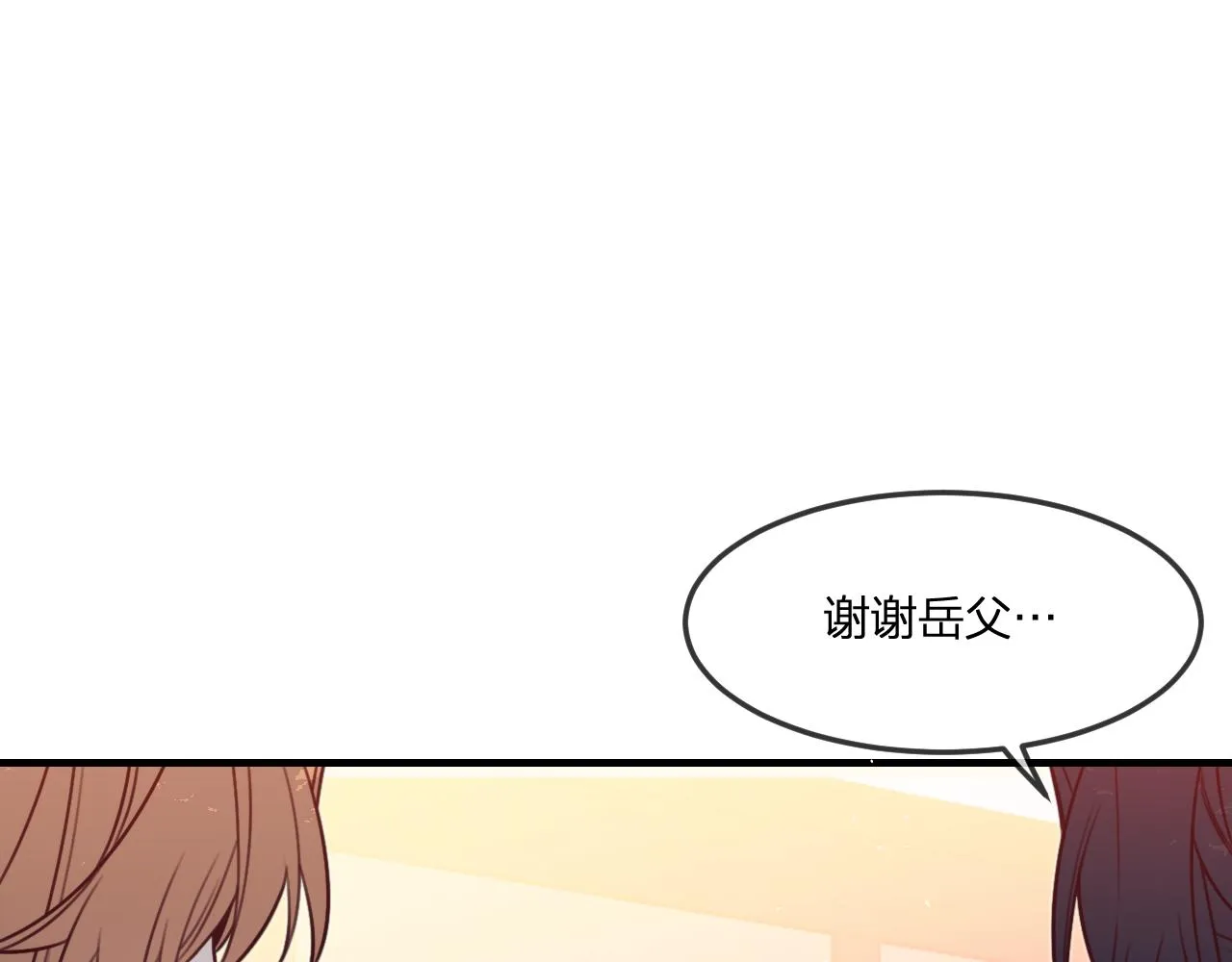第91话道士来做客了 第57页