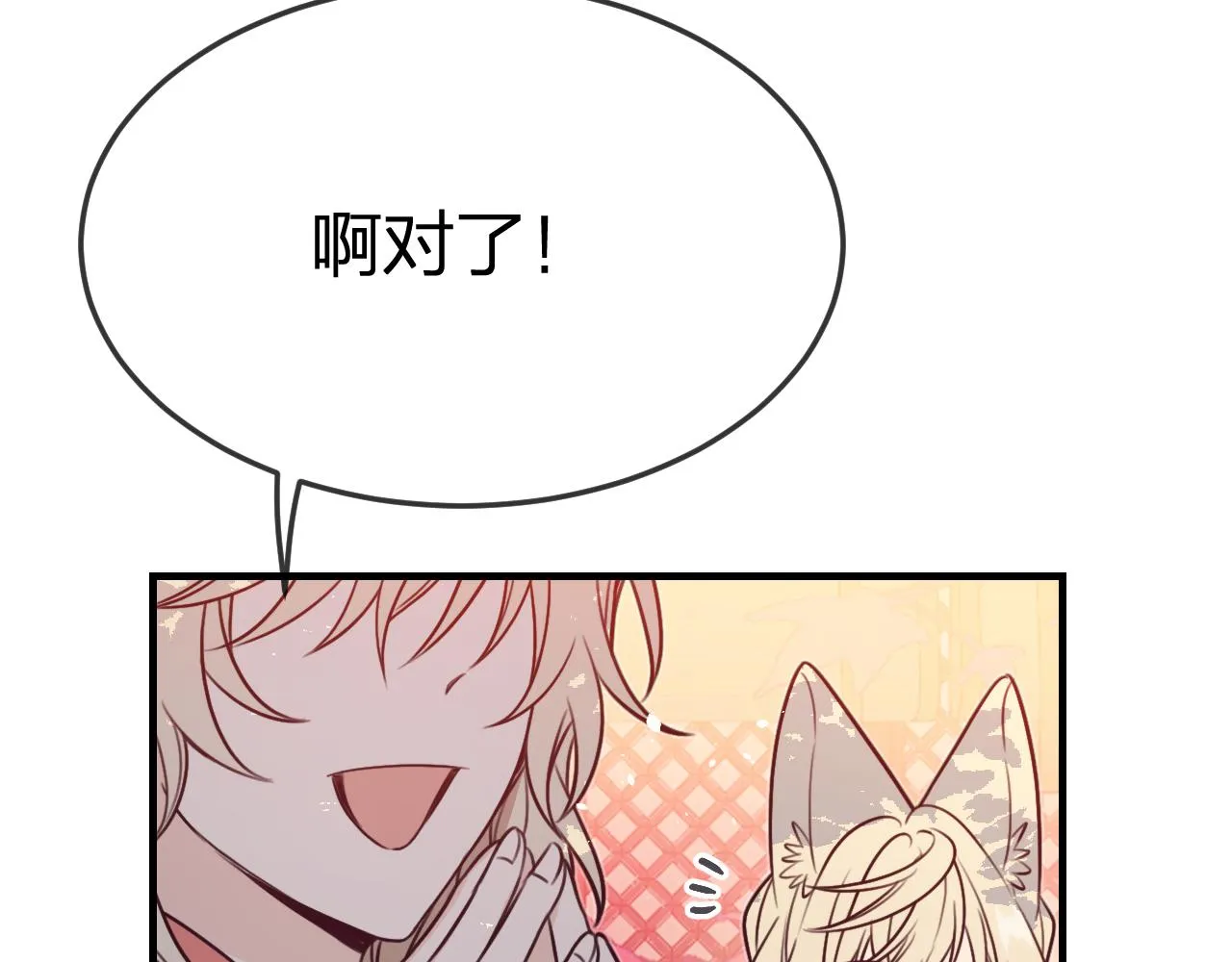 第91话道士来做客了 第60页
