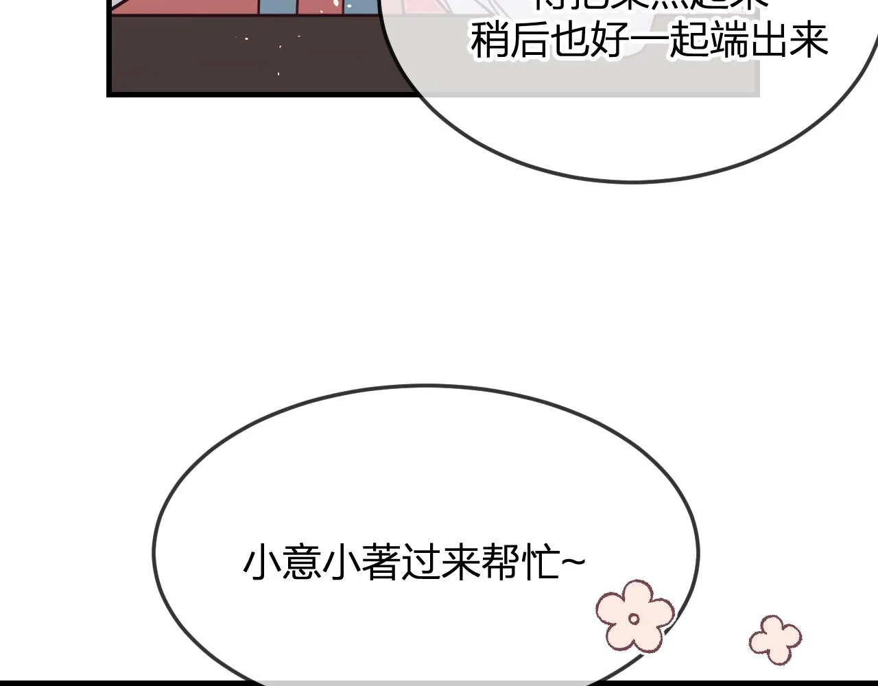 第91话道士来做客了 第62页