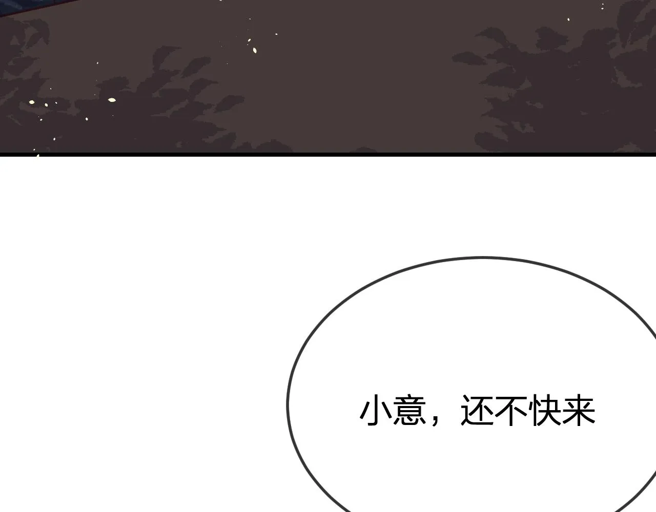 第91话道士来做客了 第70页