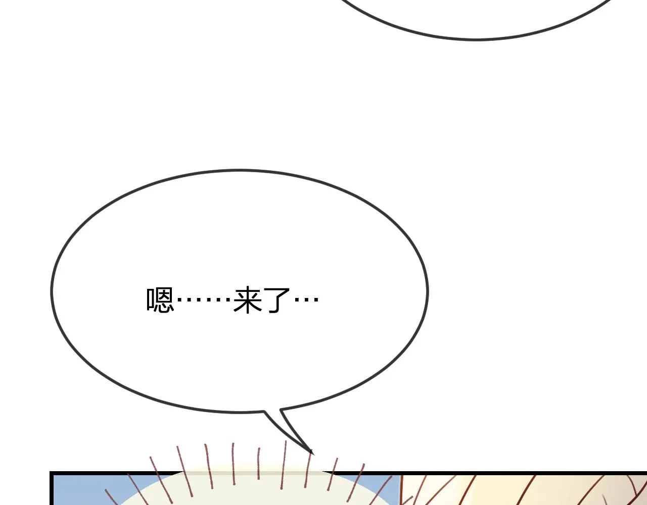 第91话道士来做客了 第71页