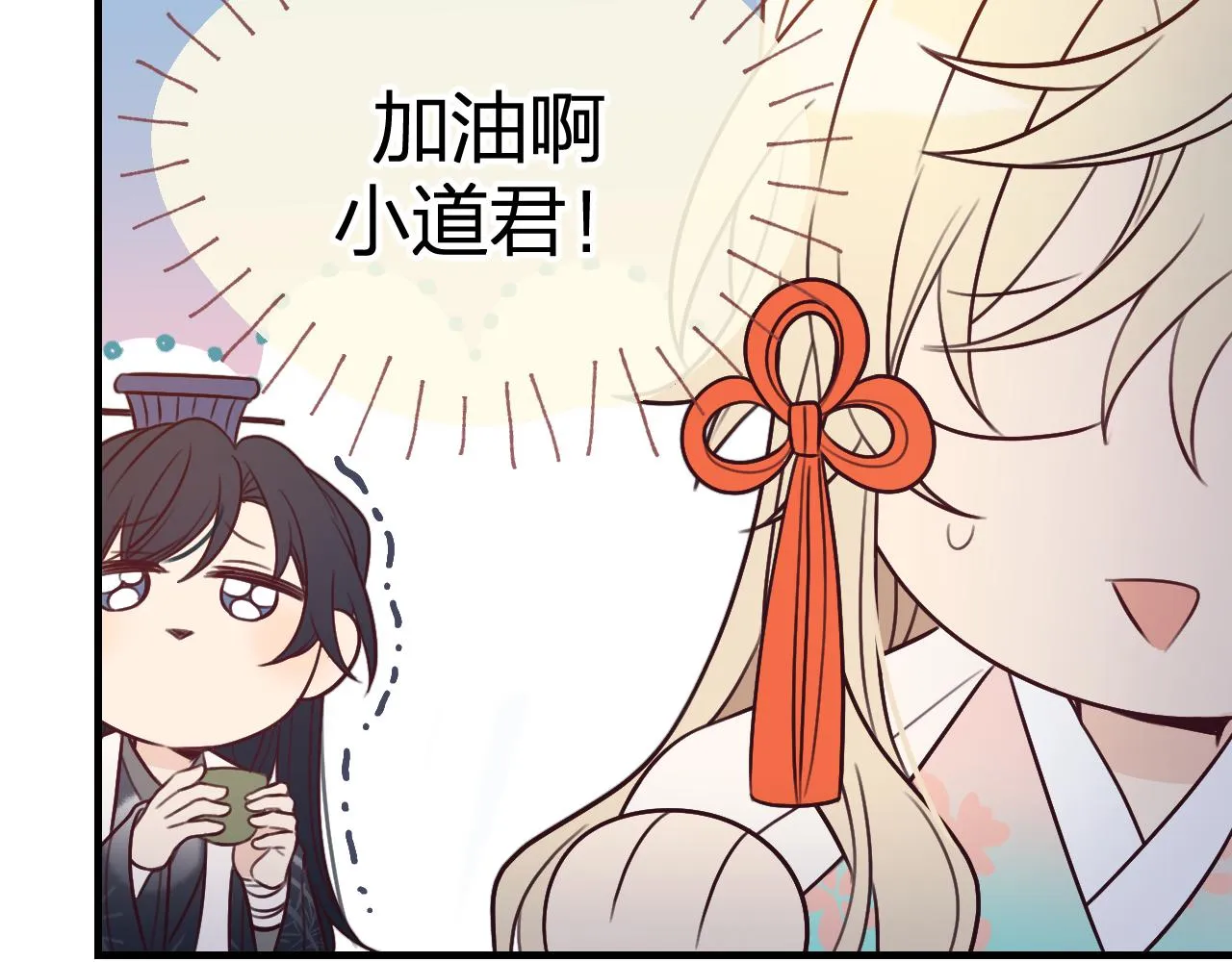 第91话道士来做客了 第72页
