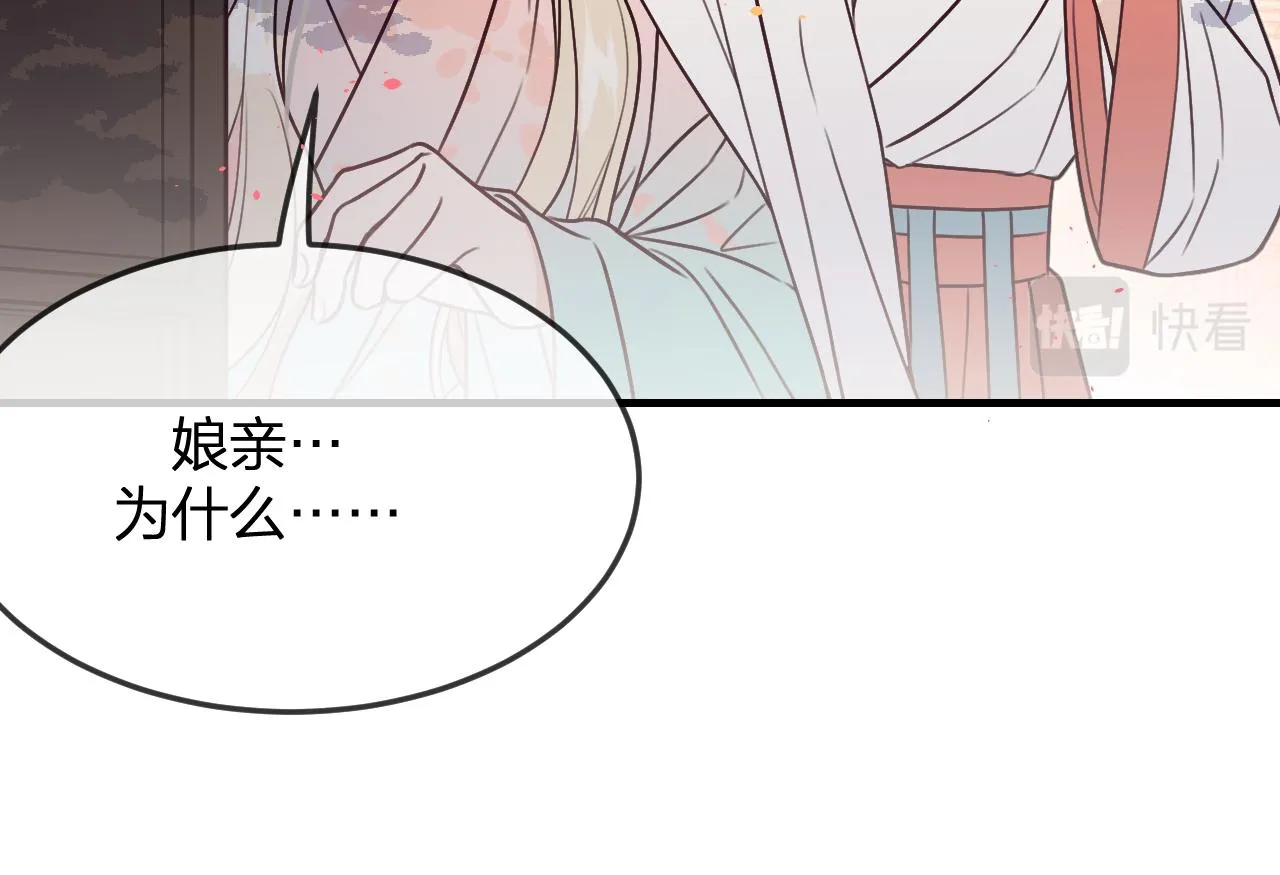 第91话道士来做客了 第80页