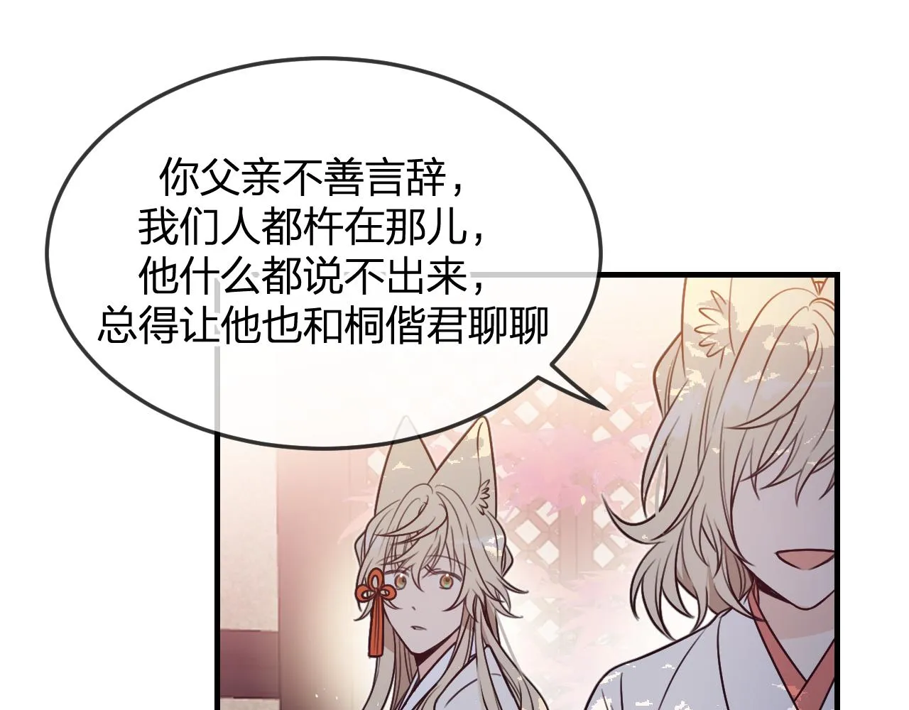 第91话道士来做客了 第81页