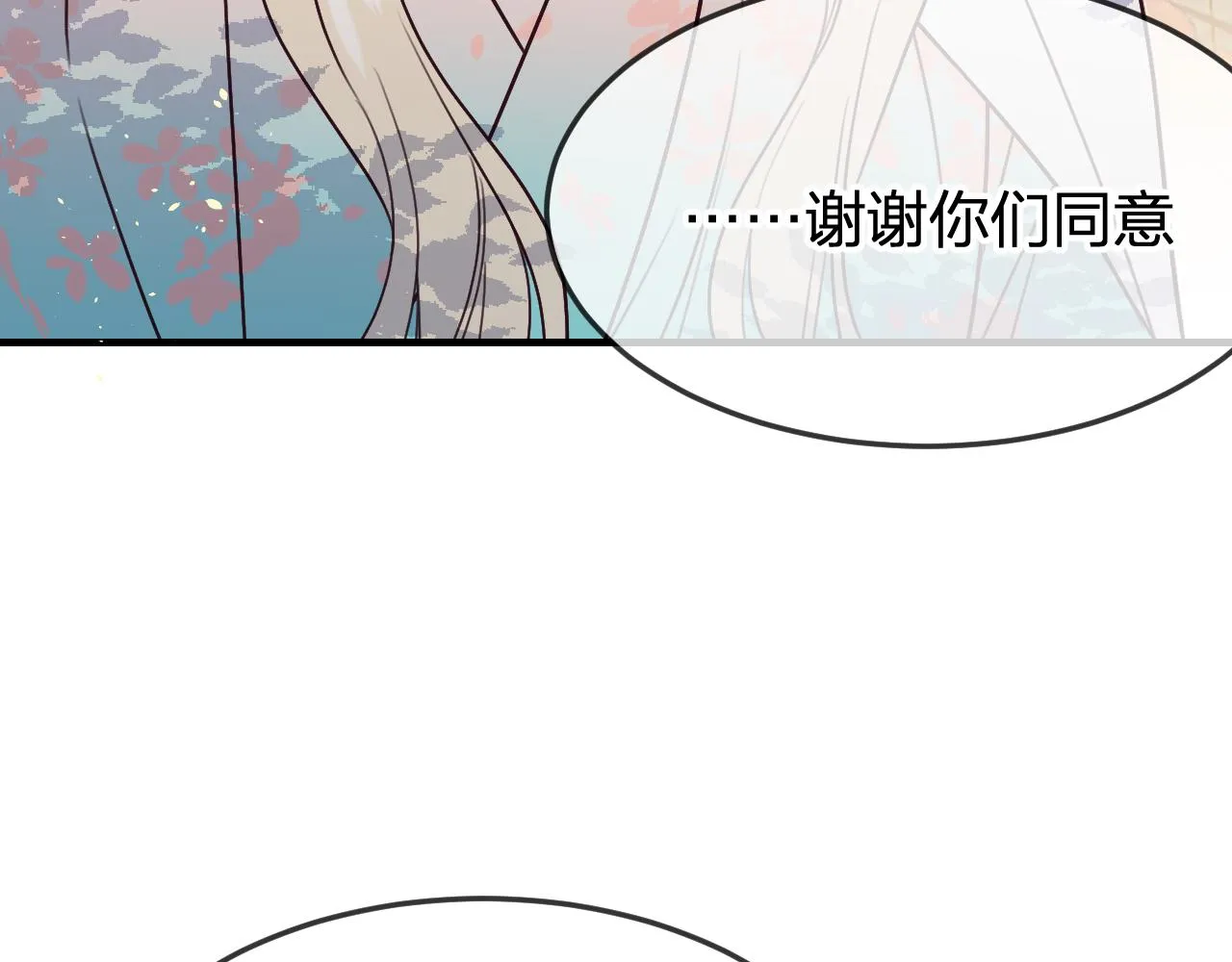 第91话道士来做客了 第85页