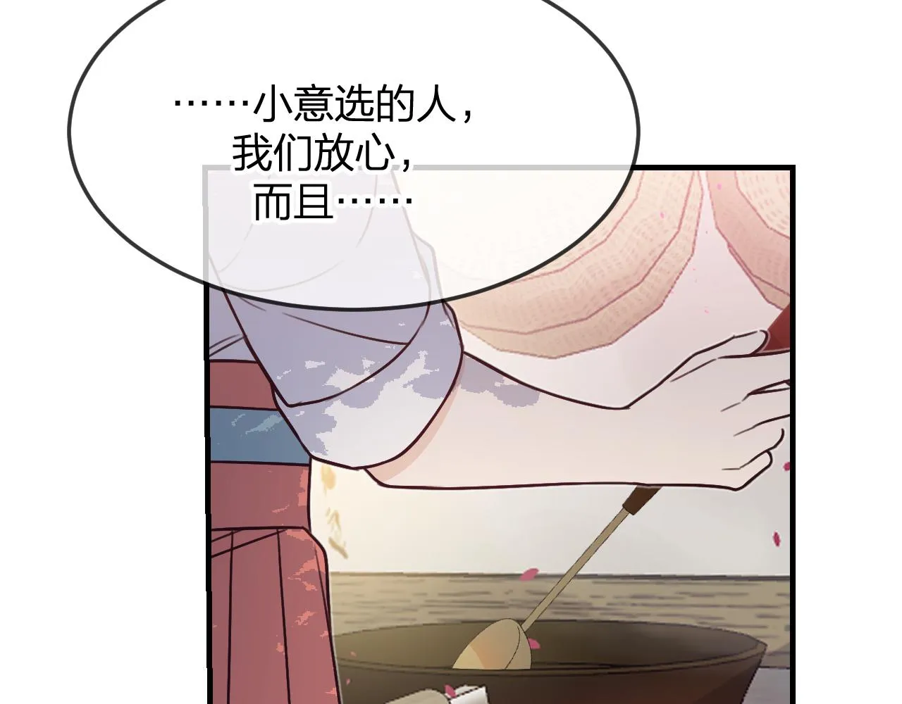 第91话道士来做客了 第86页
