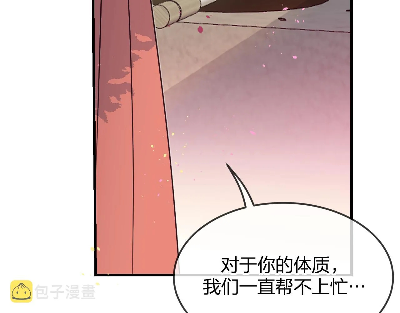 第91话道士来做客了 第87页