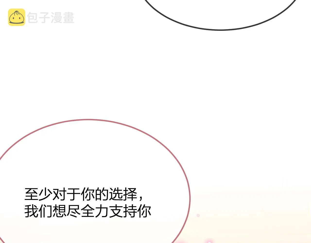 第91话道士来做客了 第88页