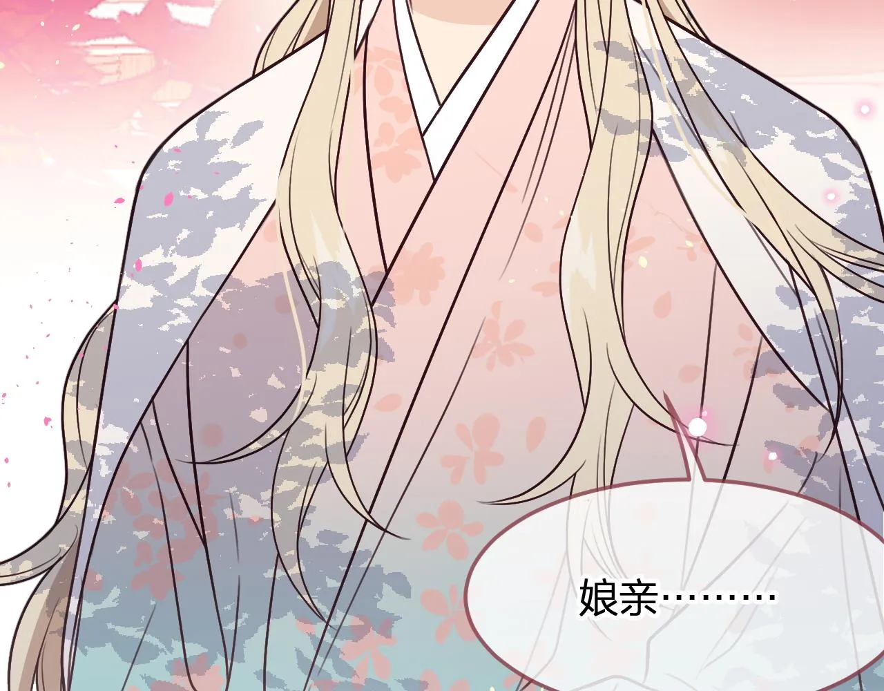 第91话道士来做客了 第90页