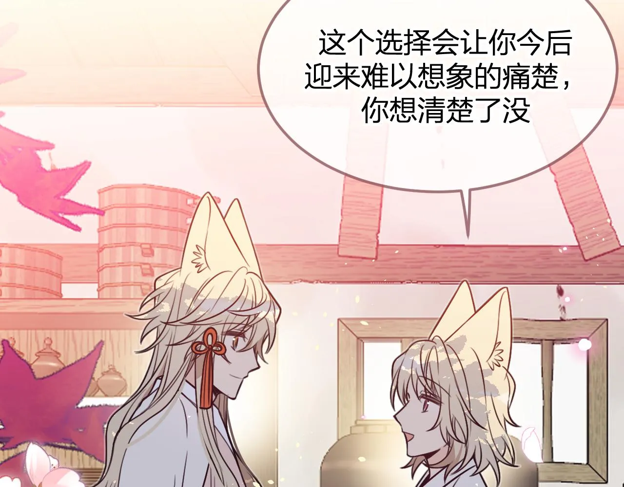 第91话道士来做客了 第92页