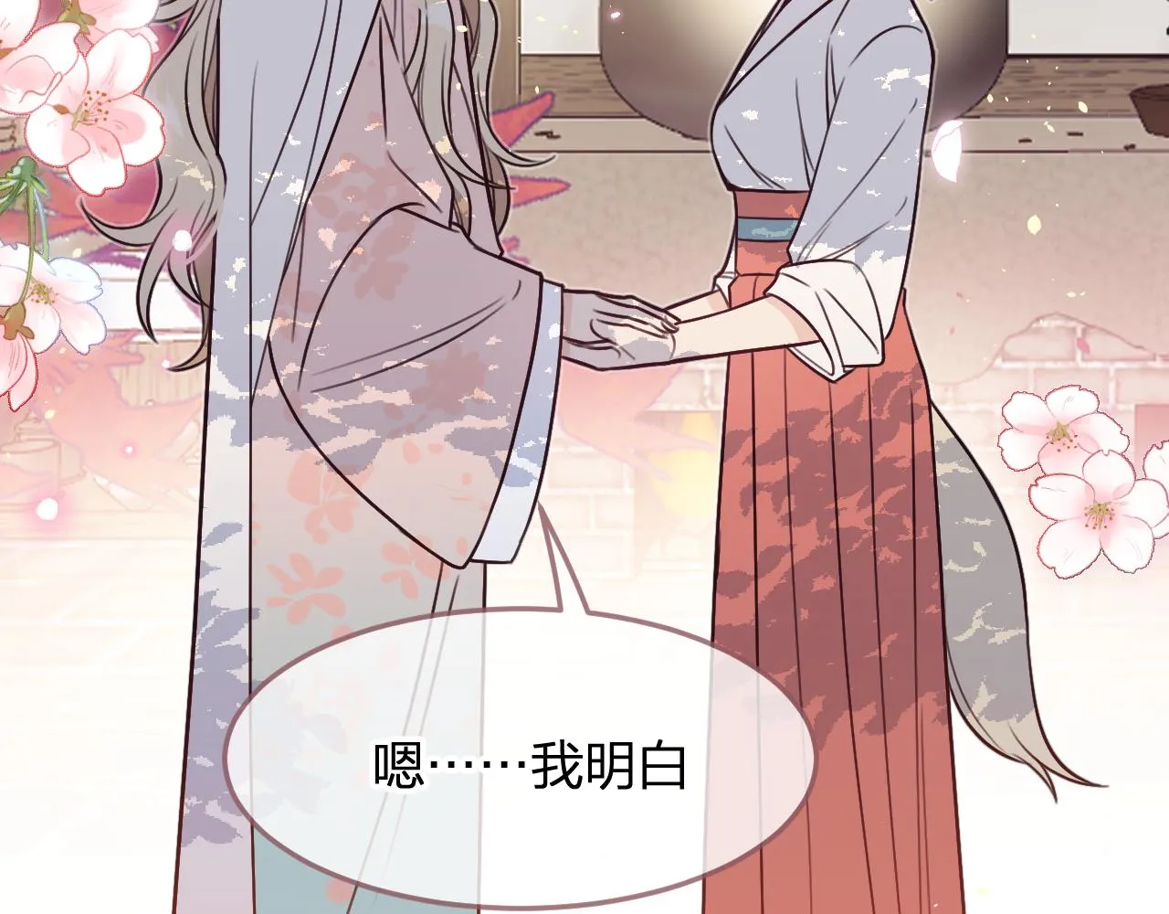 第91话道士来做客了 第93页