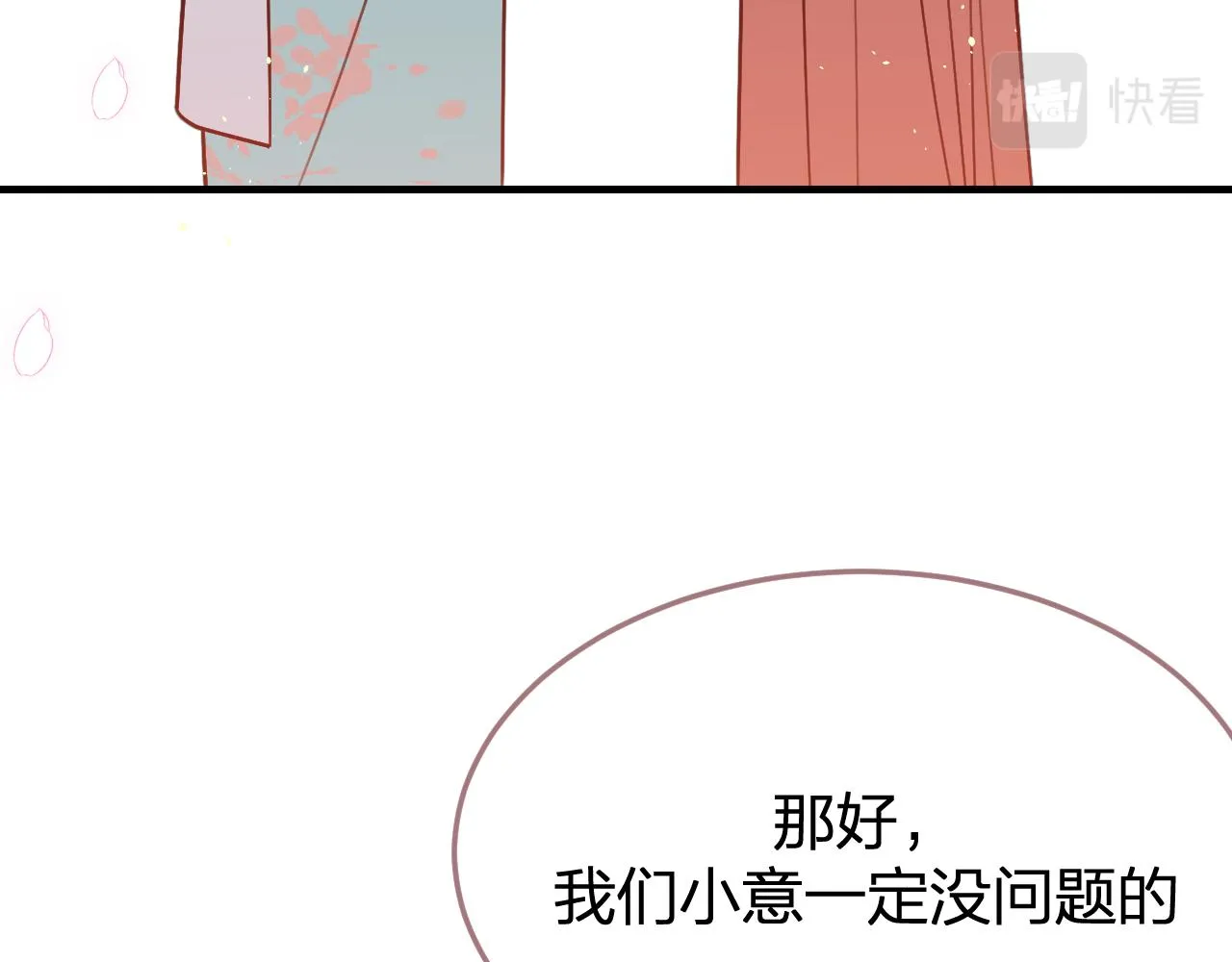 第91话道士来做客了 第94页