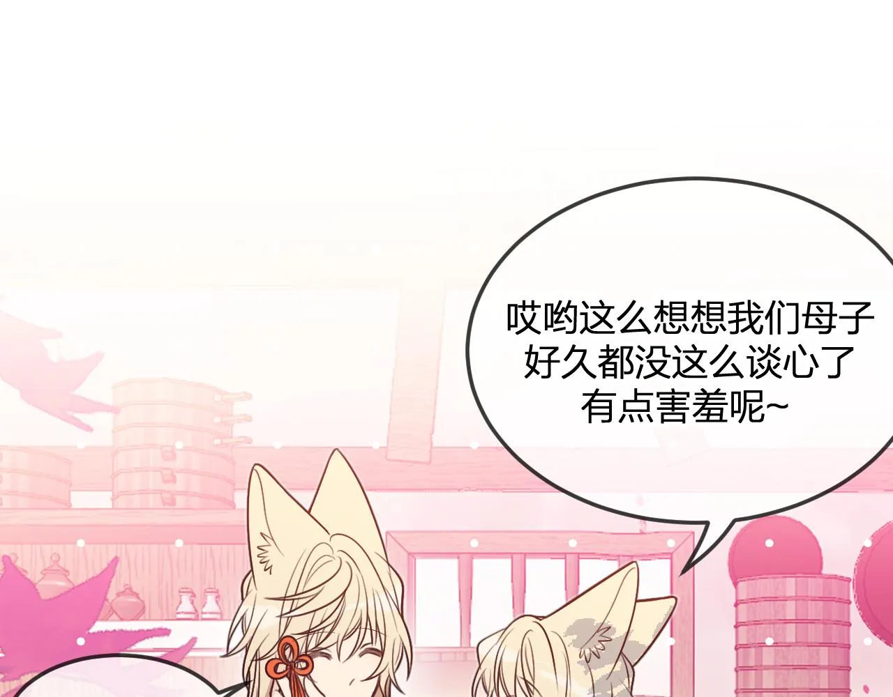 第91话道士来做客了 第98页