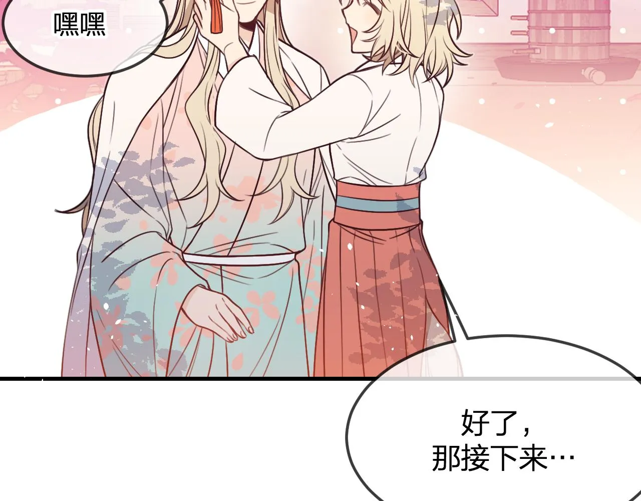 第91话道士来做客了 第99页