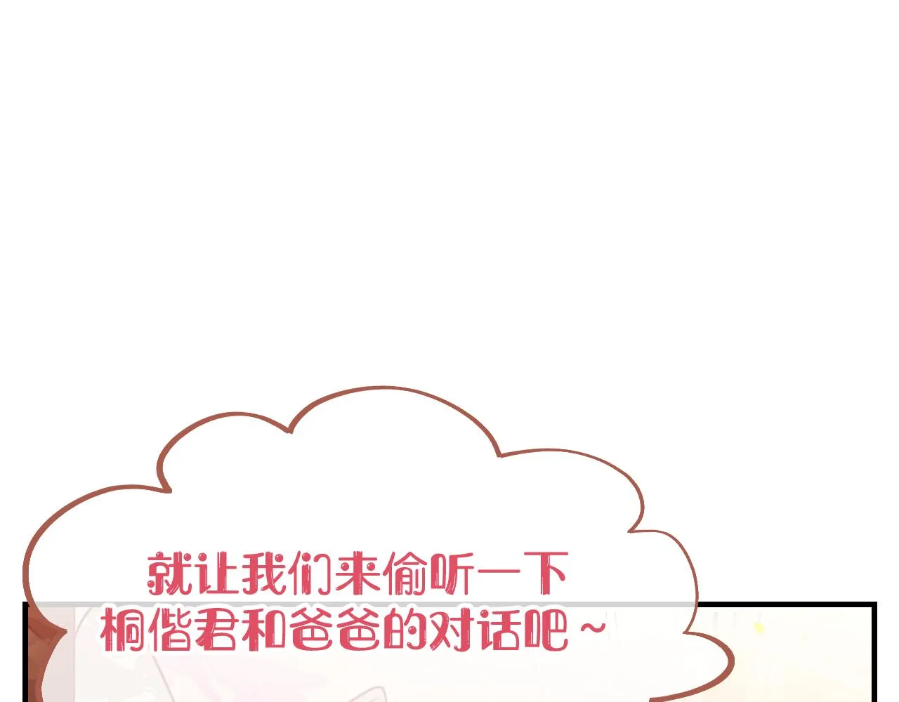 第91话道士来做客了 第101页