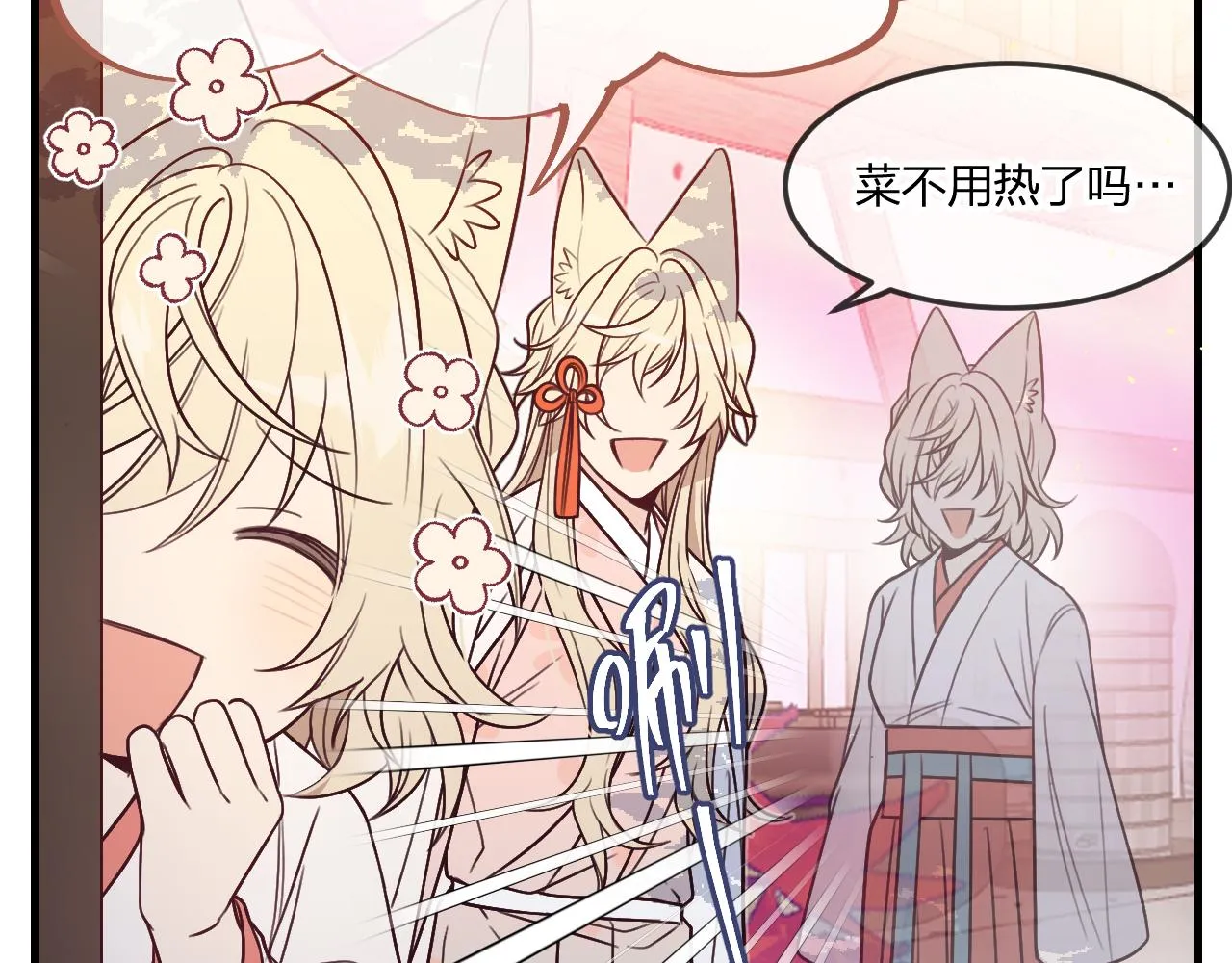 第91话道士来做客了 第102页