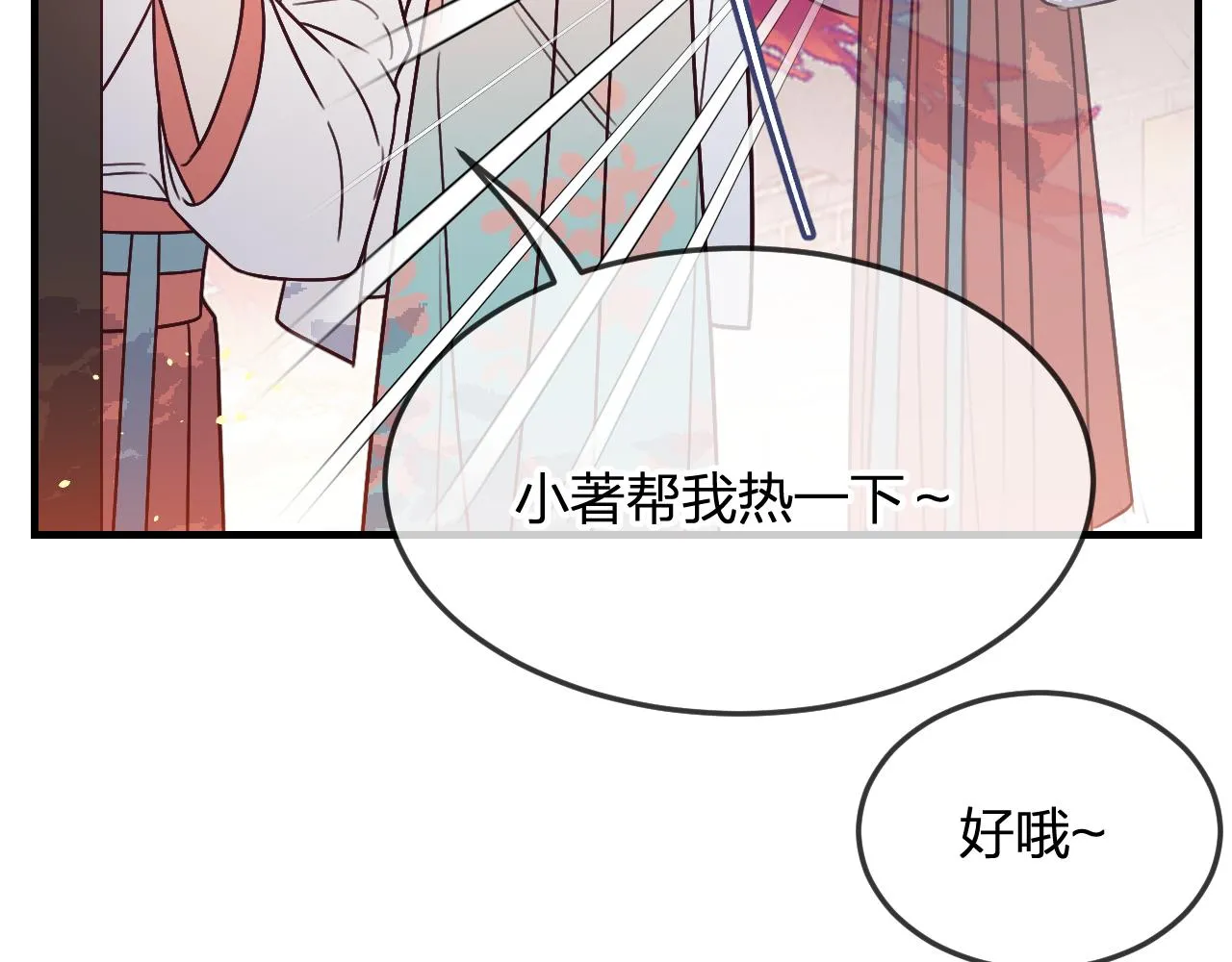 第91话道士来做客了 第103页