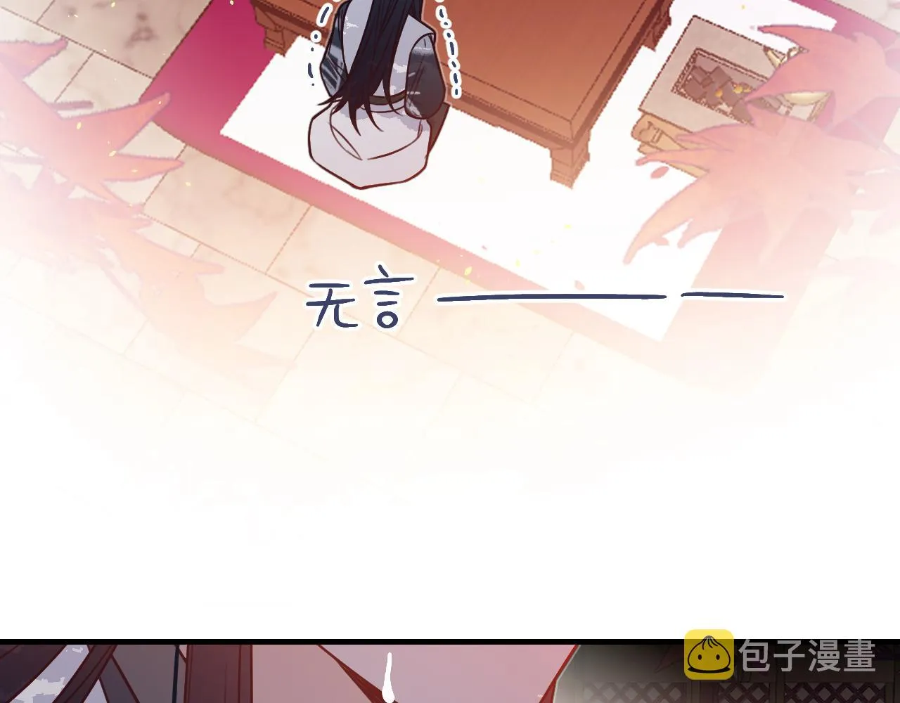 第91话道士来做客了 第106页