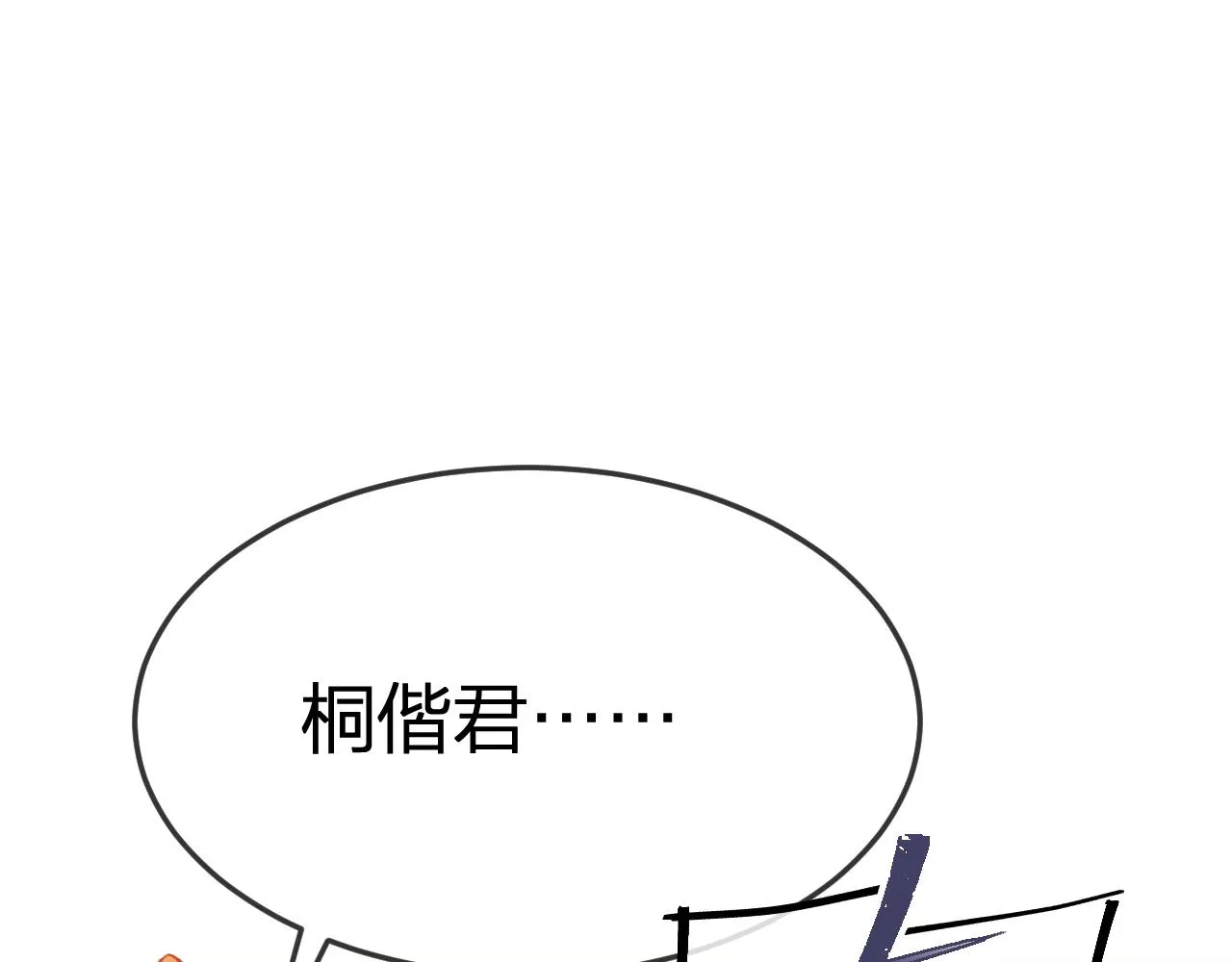 第91话道士来做客了 第108页