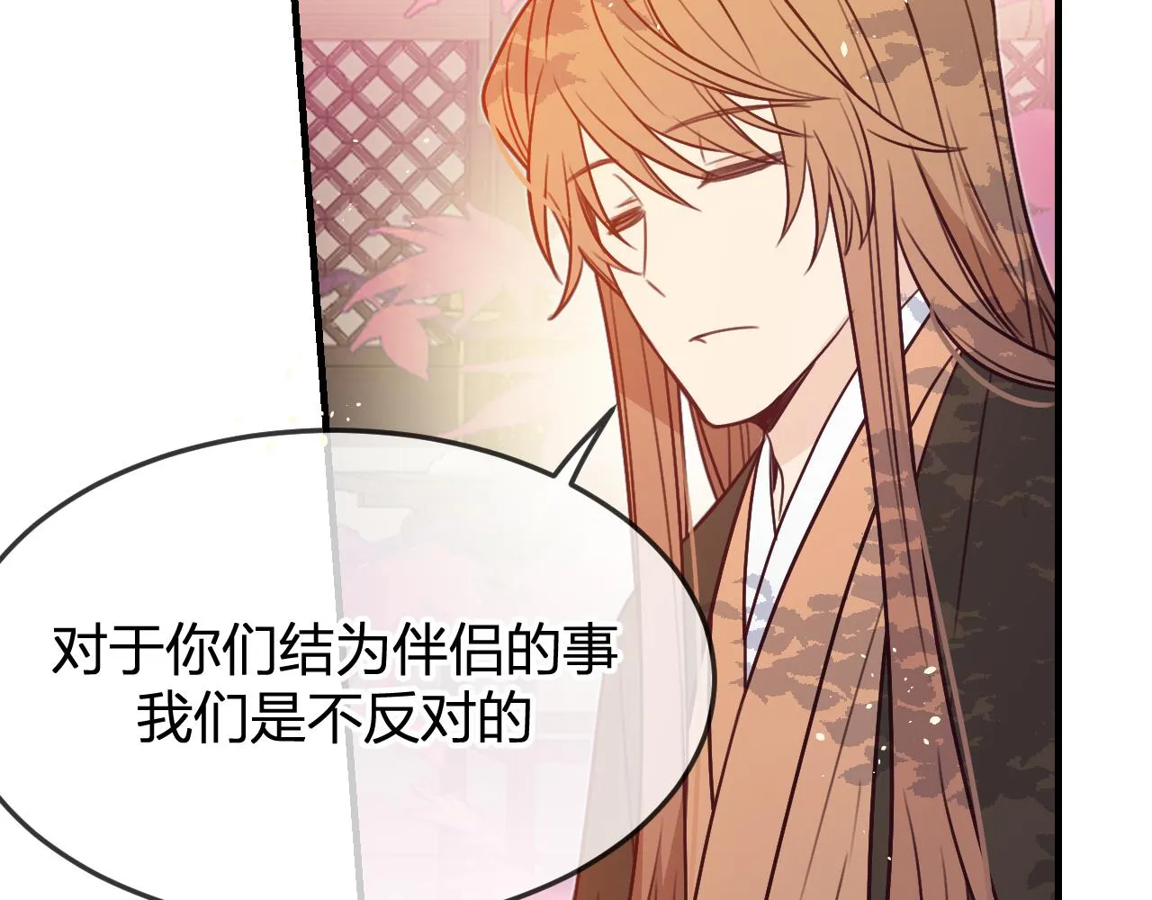 第91话道士来做客了 第112页