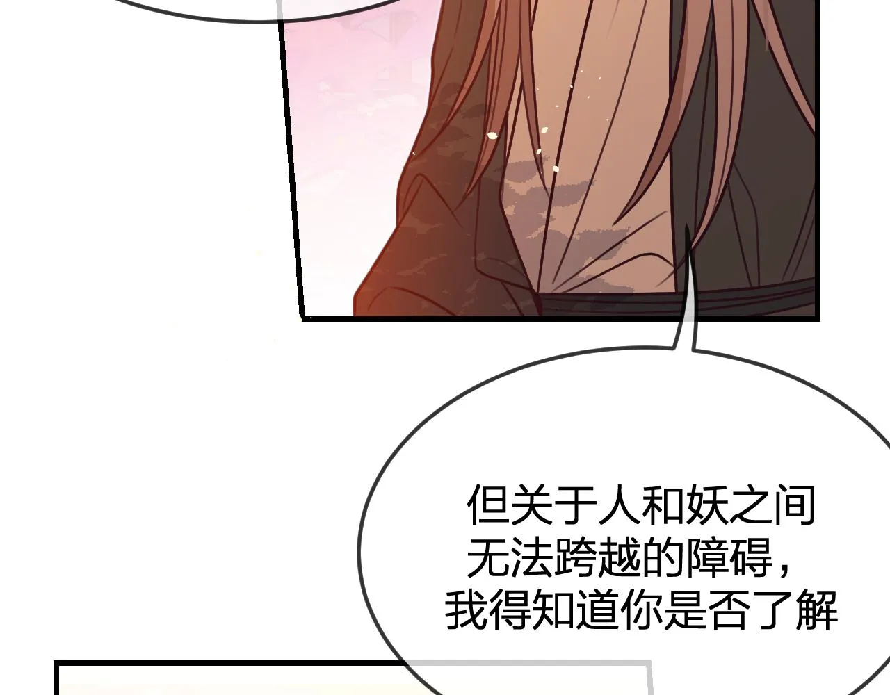 第91话道士来做客了 第113页