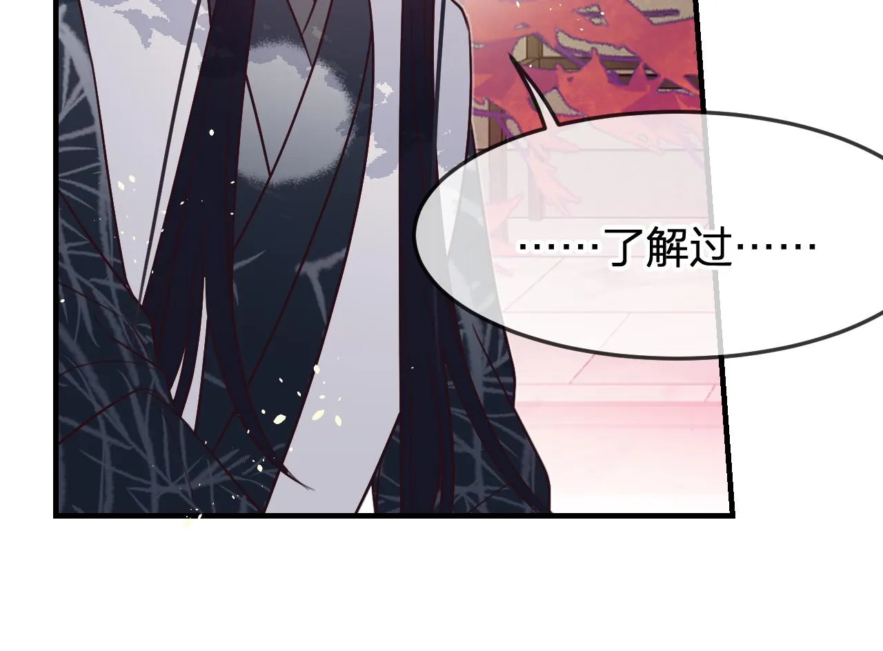 第91话道士来做客了 第115页