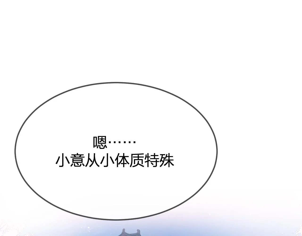 第91话道士来做客了 第116页