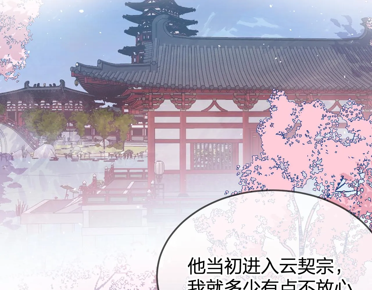 第91话道士来做客了 第117页